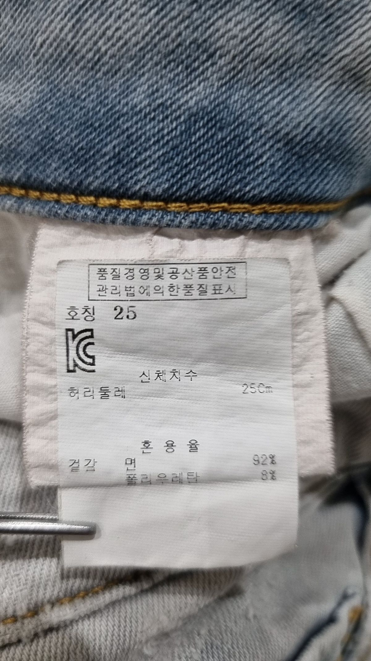 이로(IRO) 청/데님 팬츠 25