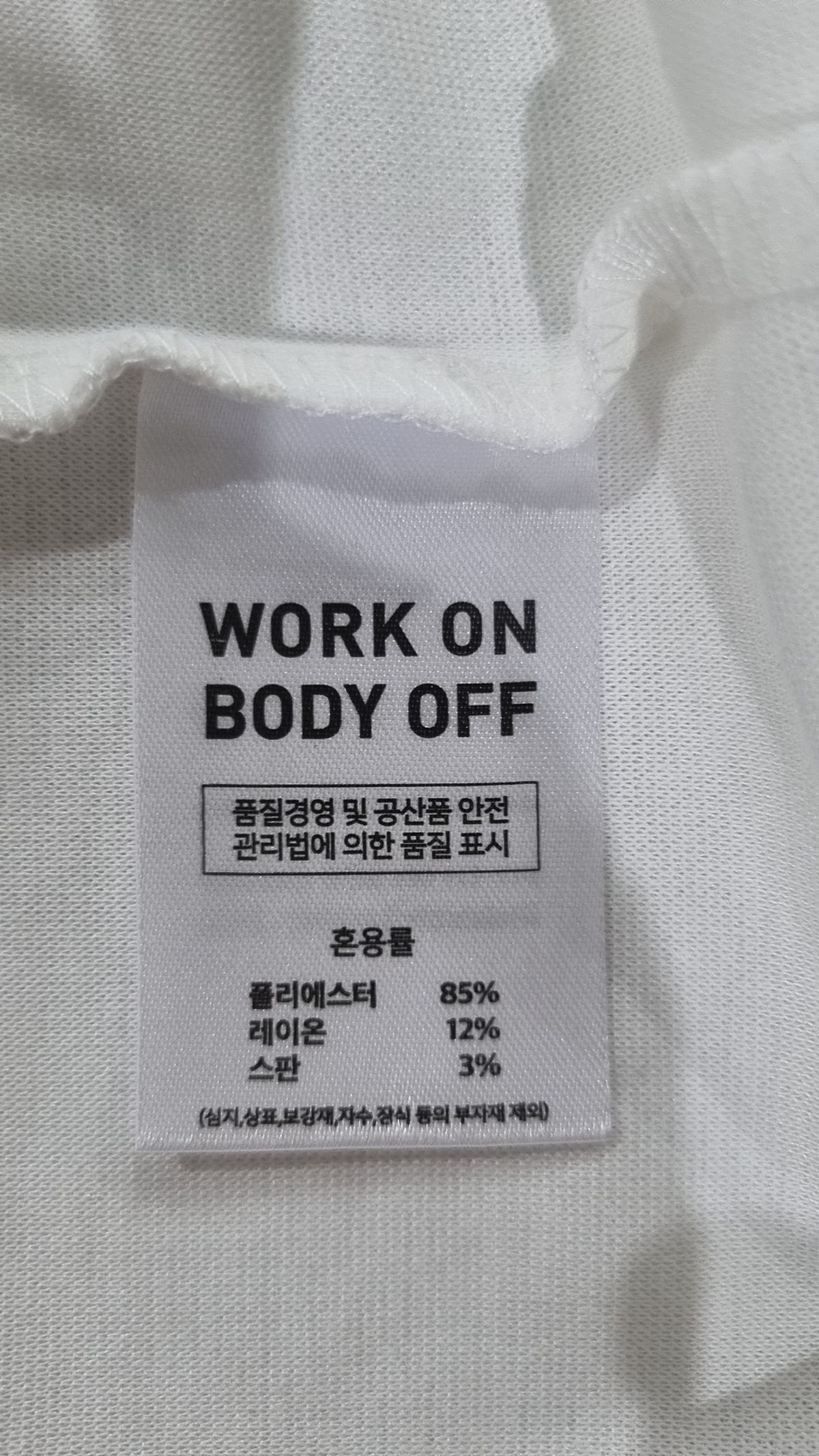 워크온바디오프(WORK ON BODY OFF) 긴소매 티셔츠 XXL
