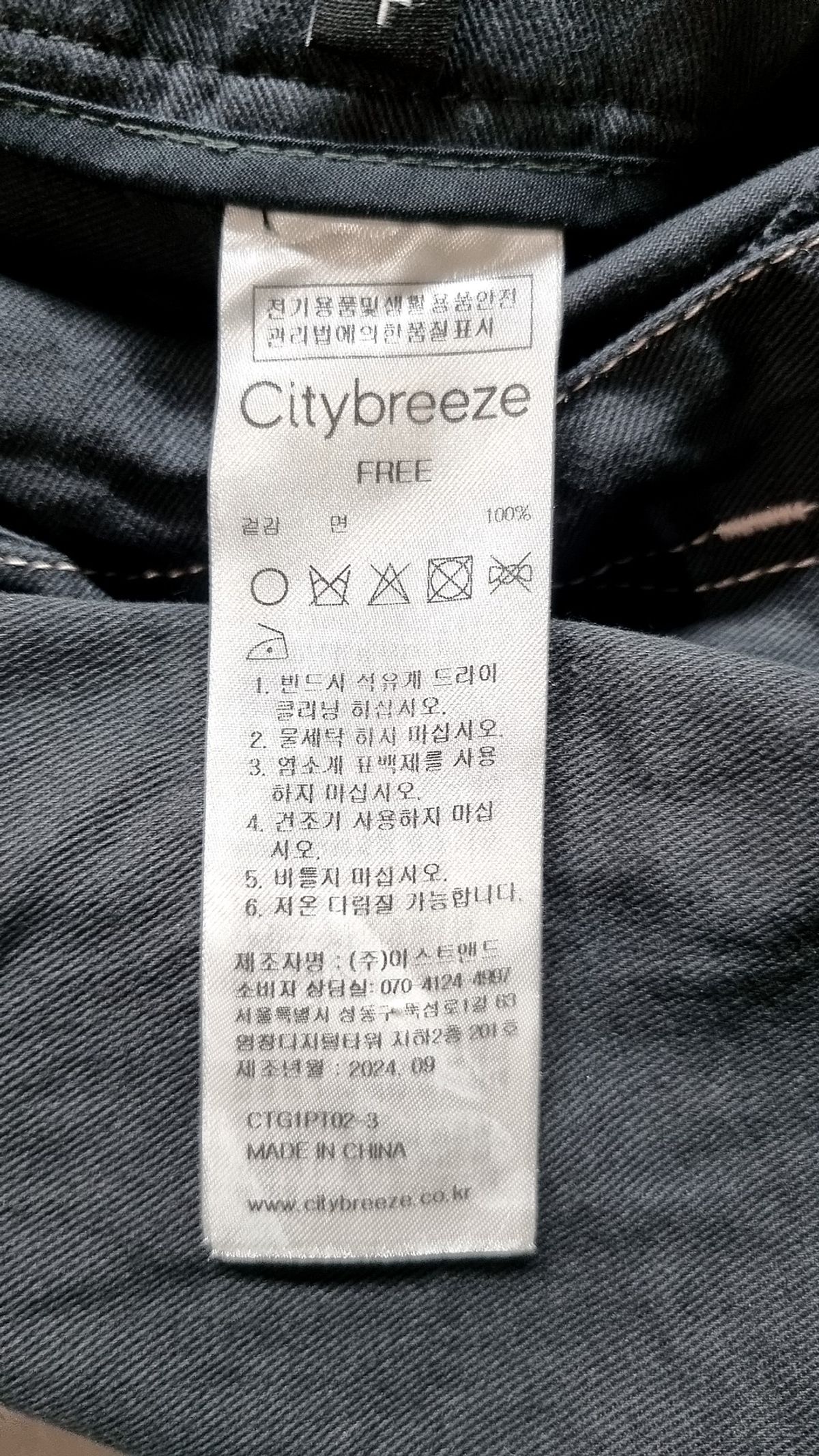 시티브리즈(CITYBREEZE) 코튼 팬츠 FREE