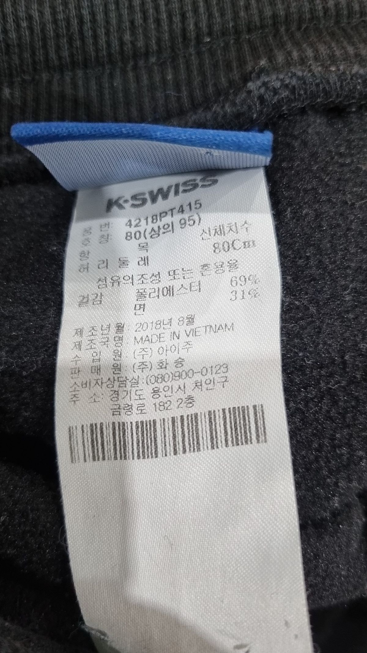 케이스위스(K-SWISS) 조거 팬츠 80