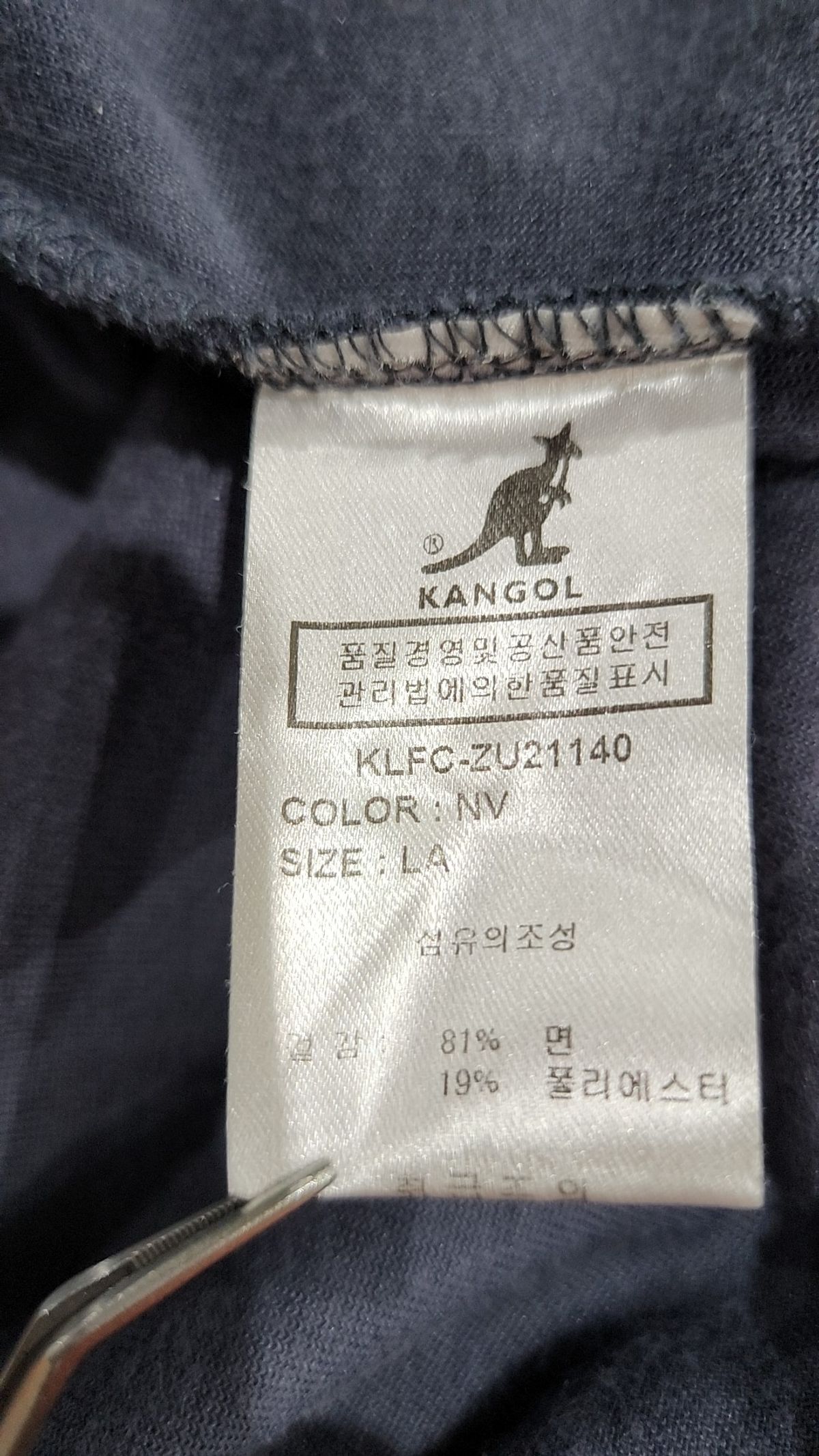 캉골(KANGOL) 트레이닝 재킷 L