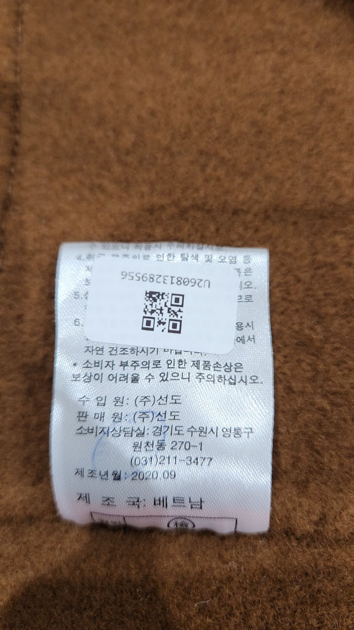 라우렐(Laurel) 겨울 기타 코트 90