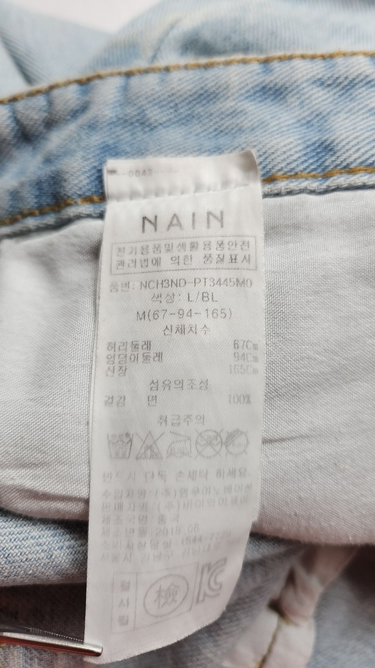 아틀리에 나인(ATELIER NAIN) 청/데님 팬츠 M
