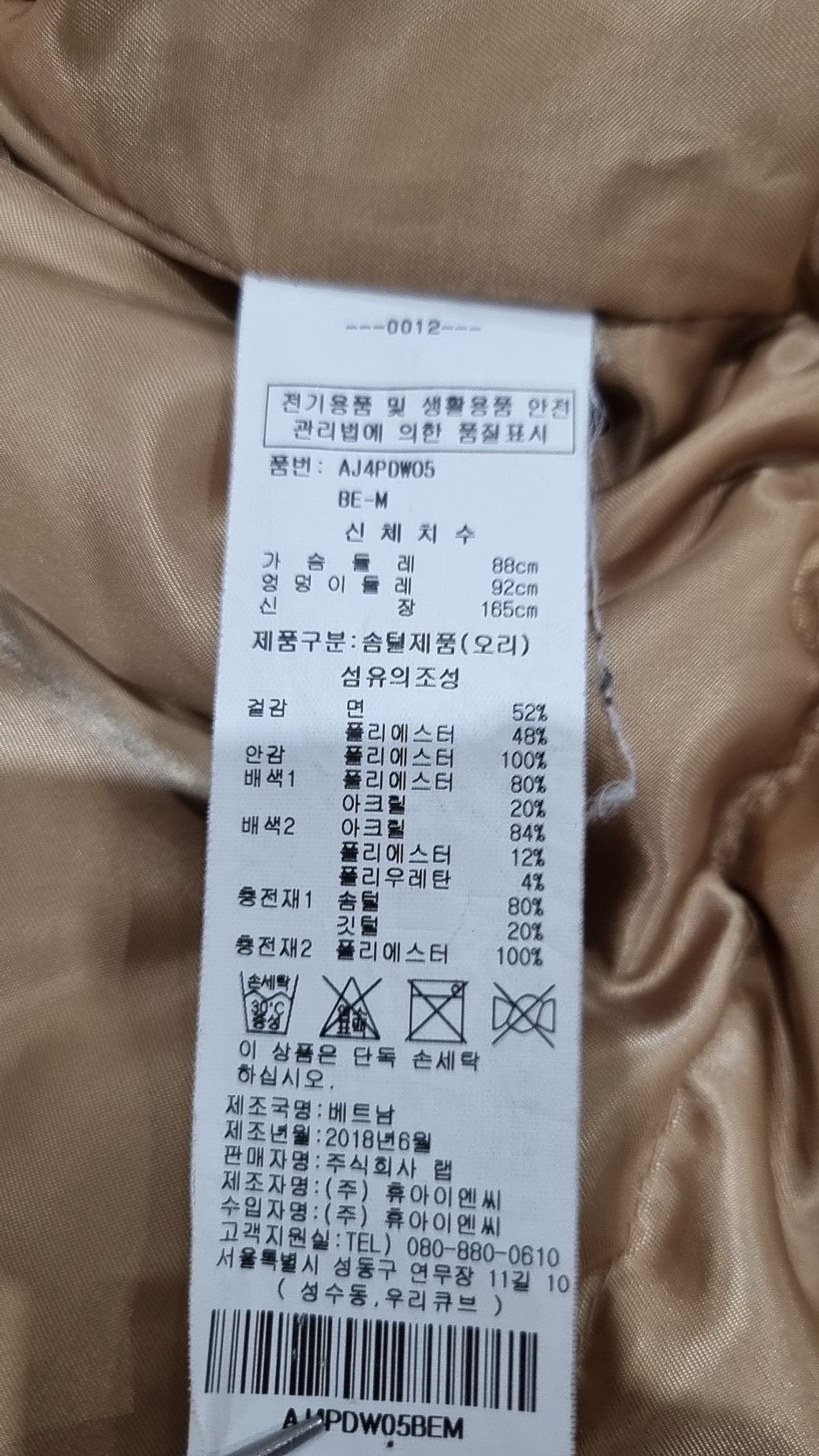 랩(LAP) 롱 패딩/롱 헤비 아우터 M