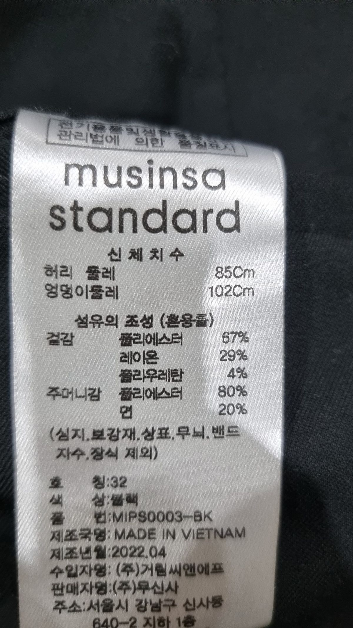 무신사 스탠다드(MUSINSA STANDARD) 슈트 팬츠/슬랙스 32