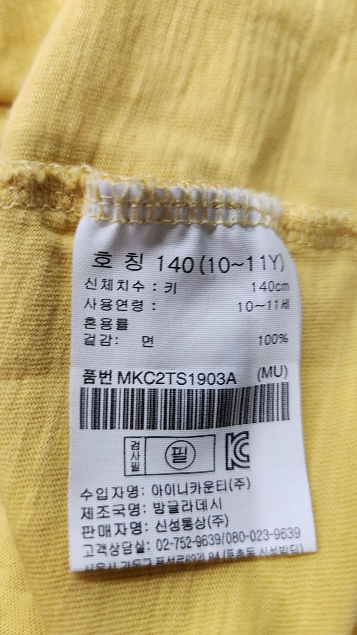 탑텐 키즈(TOPTEN KIDS) 반소매 티셔츠 140