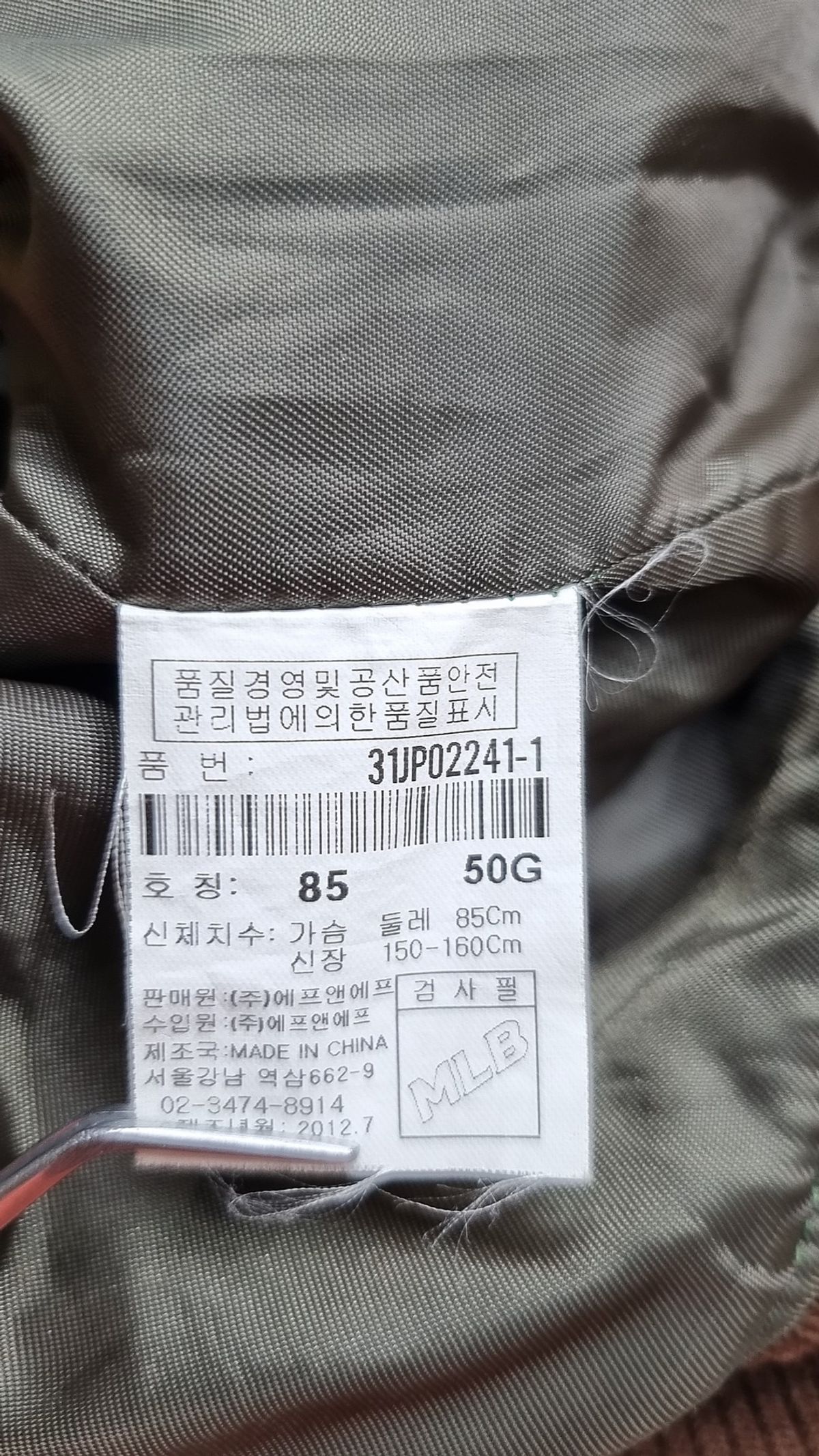엠엘비(MLB) 스타디움 재킷 85