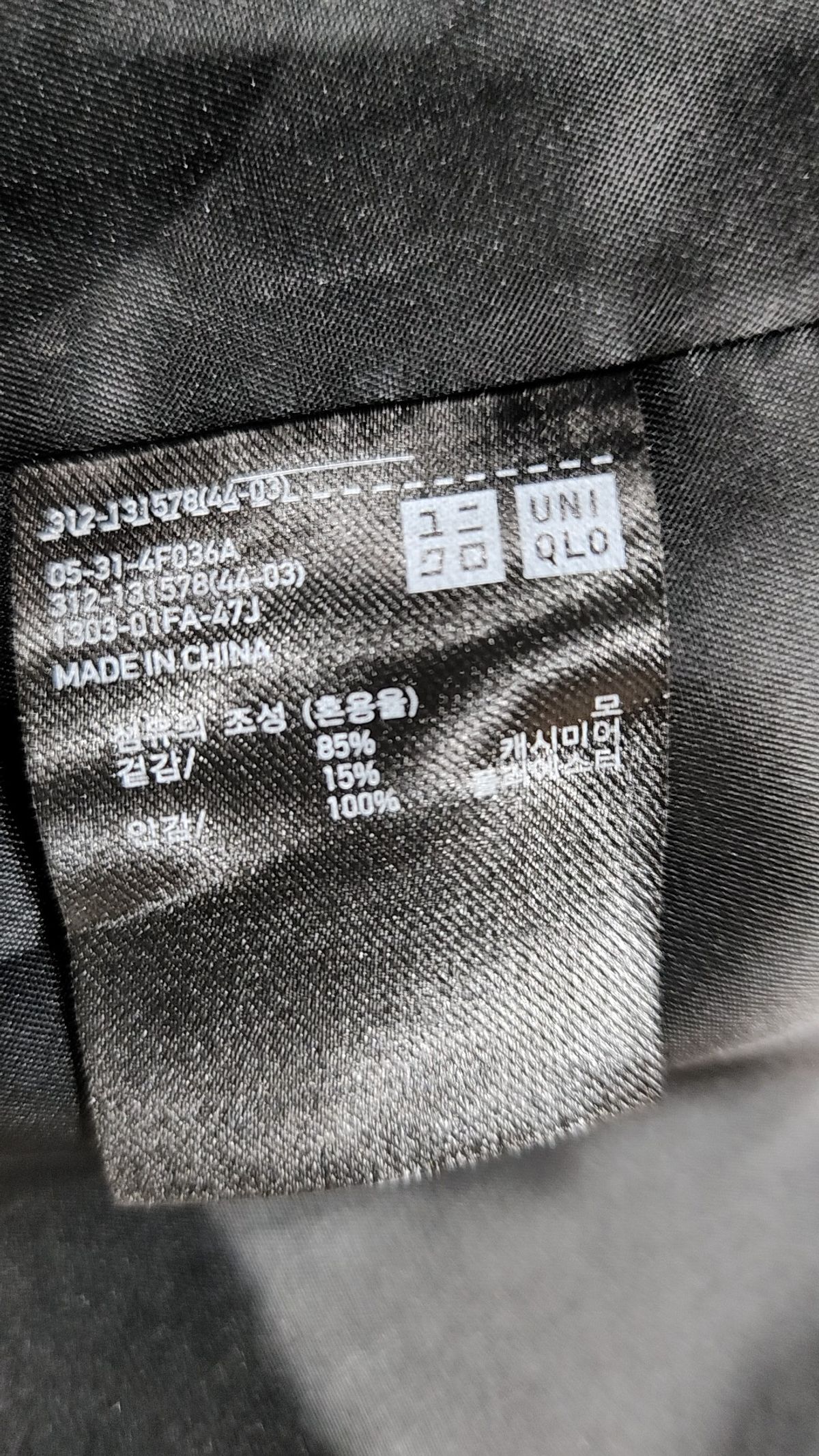 유니클로(UNIQLO) 겨울 기타 코트 S