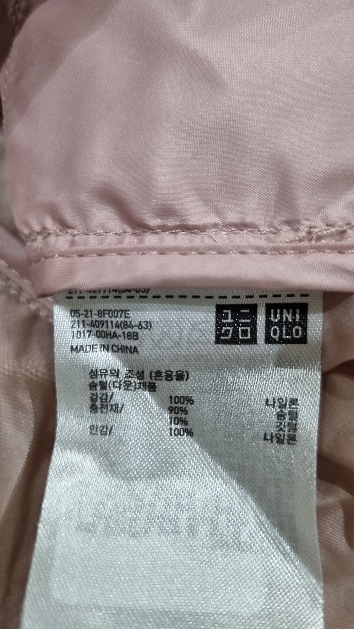 유니클로(UNIQLO) 패딩 베스트 L