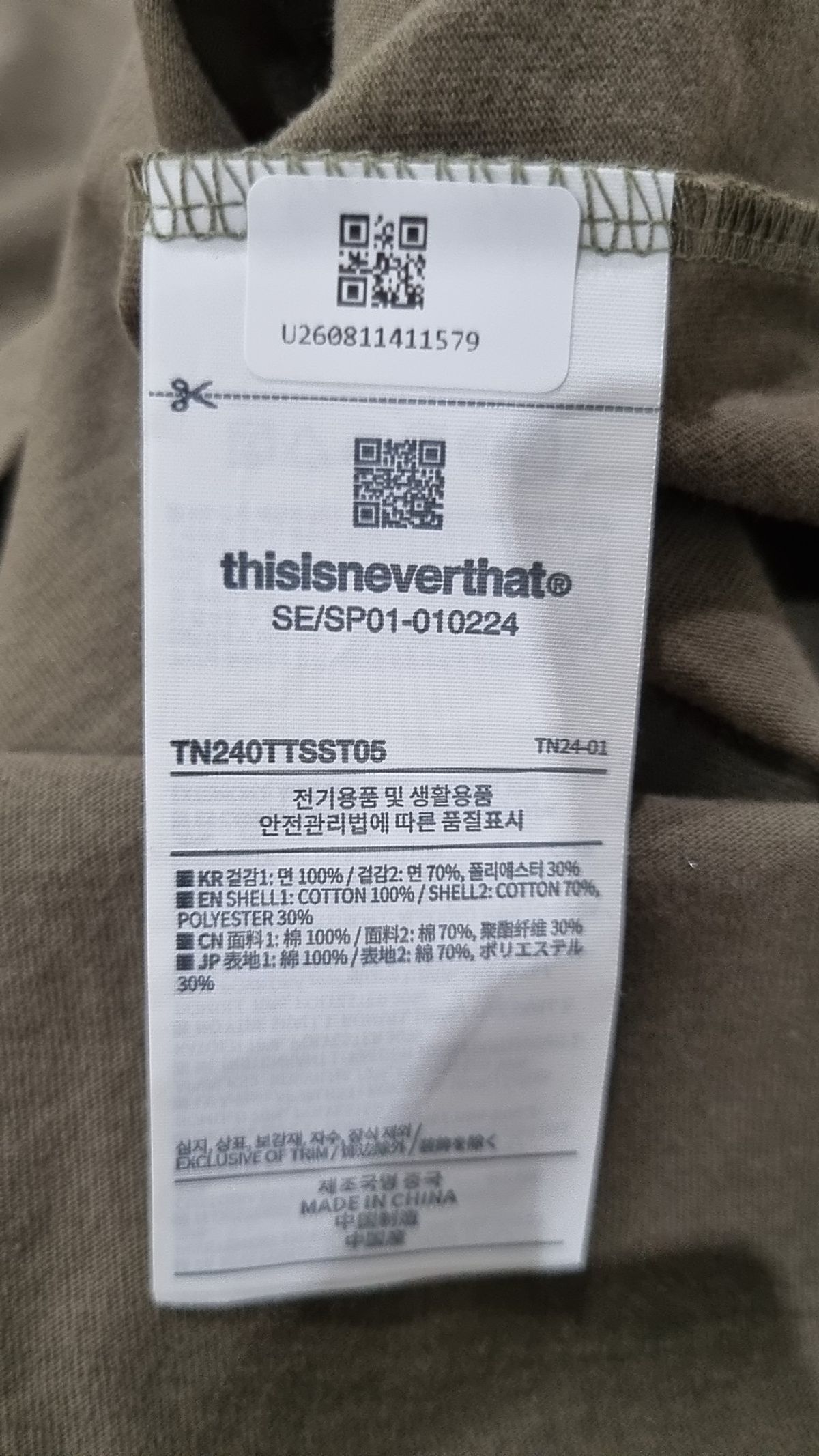 디스이즈네버댓(THISISNEVERTHAT) DSN-Logo Tee Olive M