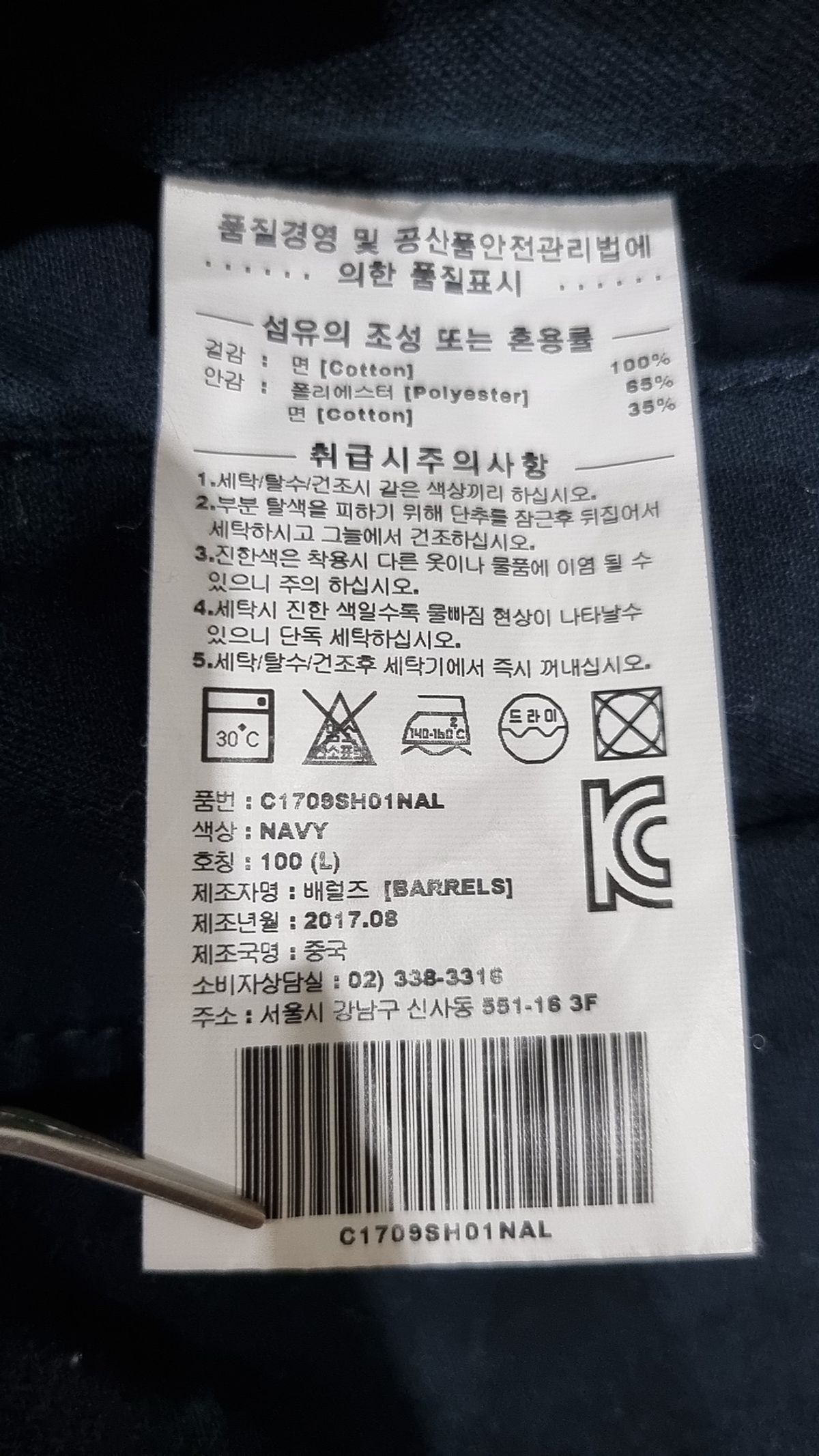 커버낫(COVERNAT) 기타 점퍼/재킷 L