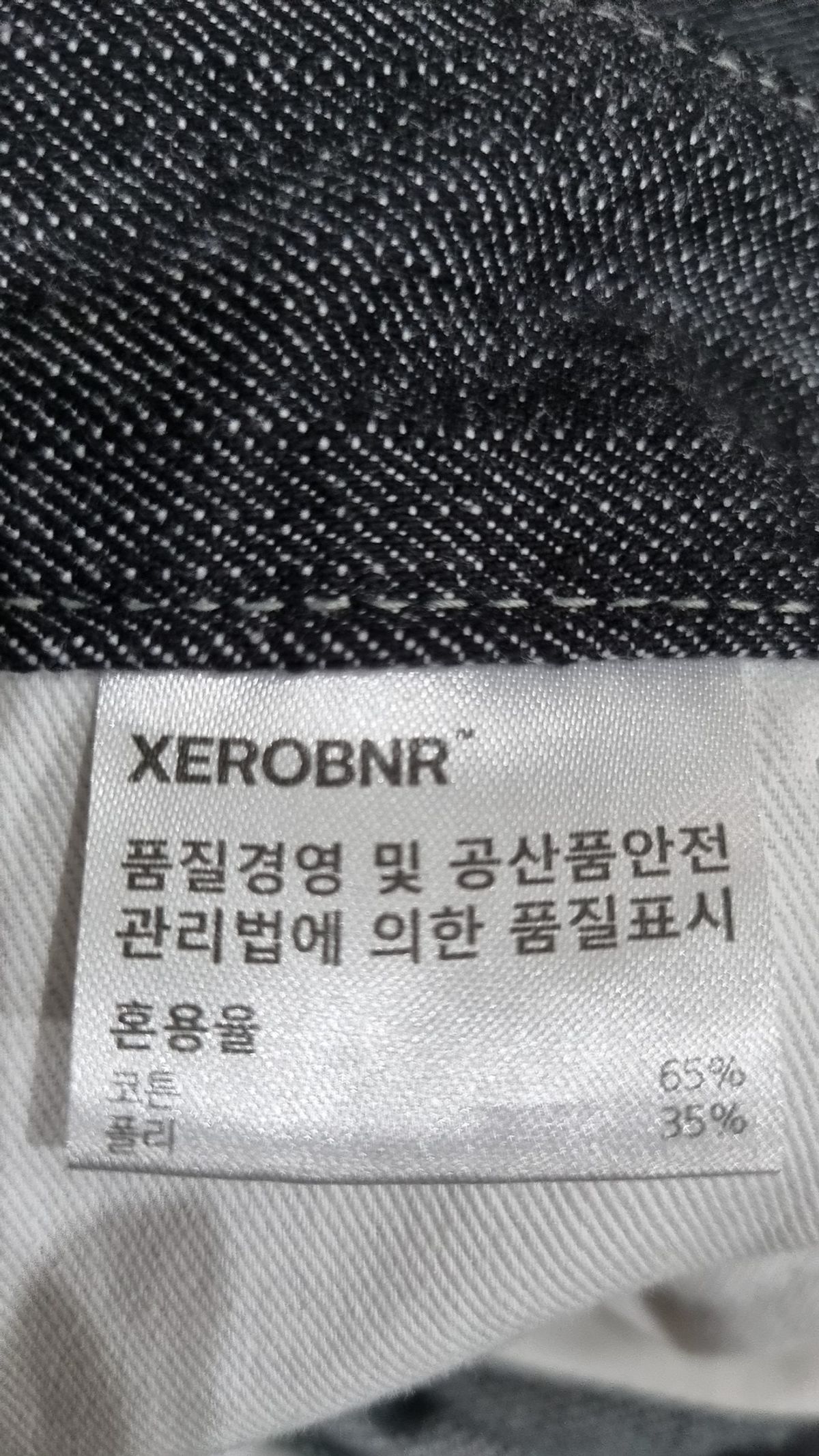 제로(XERO) 청/데님 팬츠 XS