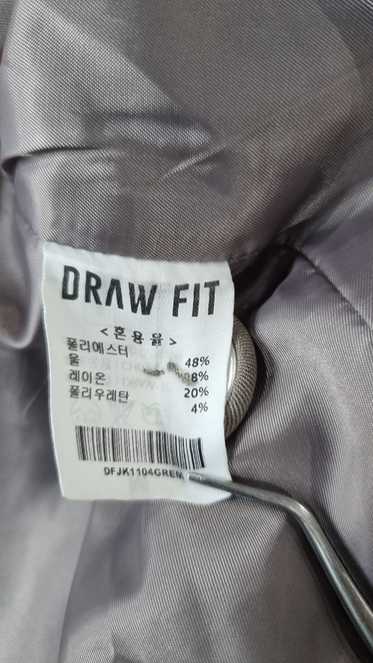 드로우핏(DRAW FIT) 나일론/코치 재킷 M