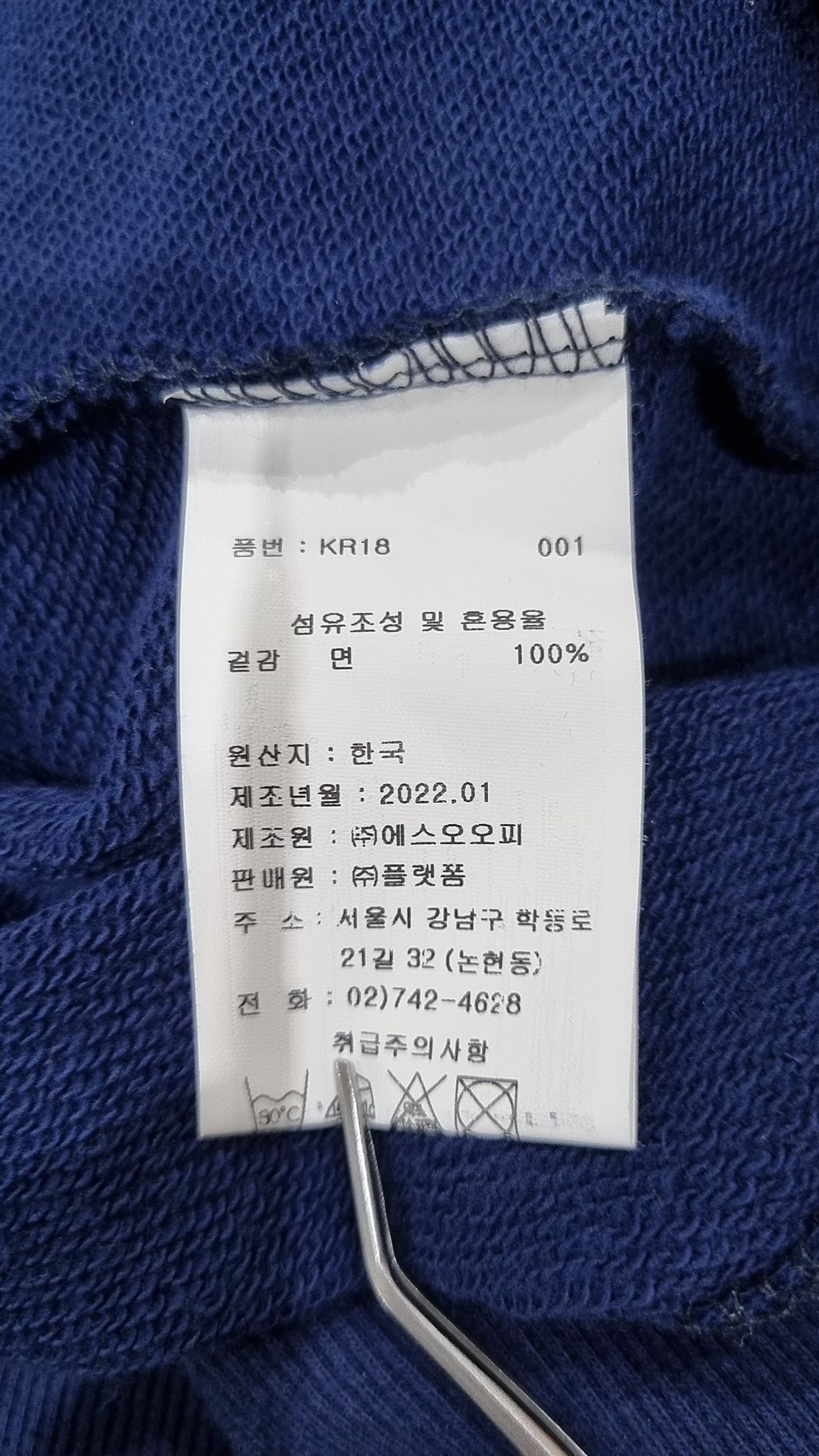 세인트제임스(SAINT JAMES) 맨투맨/스웨트셔츠 S
