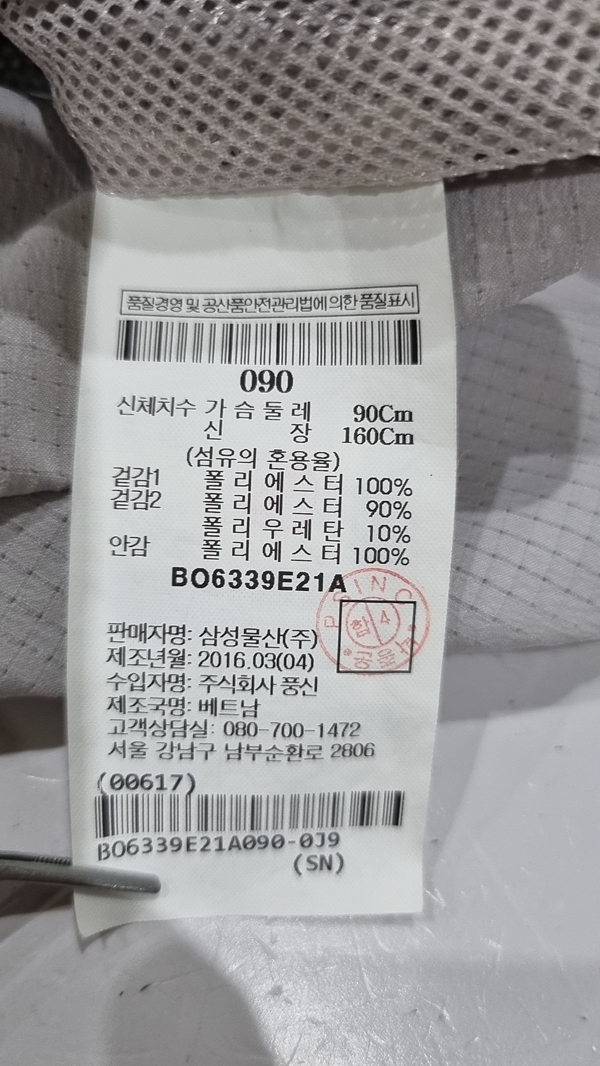 빈폴아웃도어(BEANPOLE OUTDOOR) [빈폴 아웃도어] 베이지 여성 프린트 배색 아우터 (BO6339E21A) 90