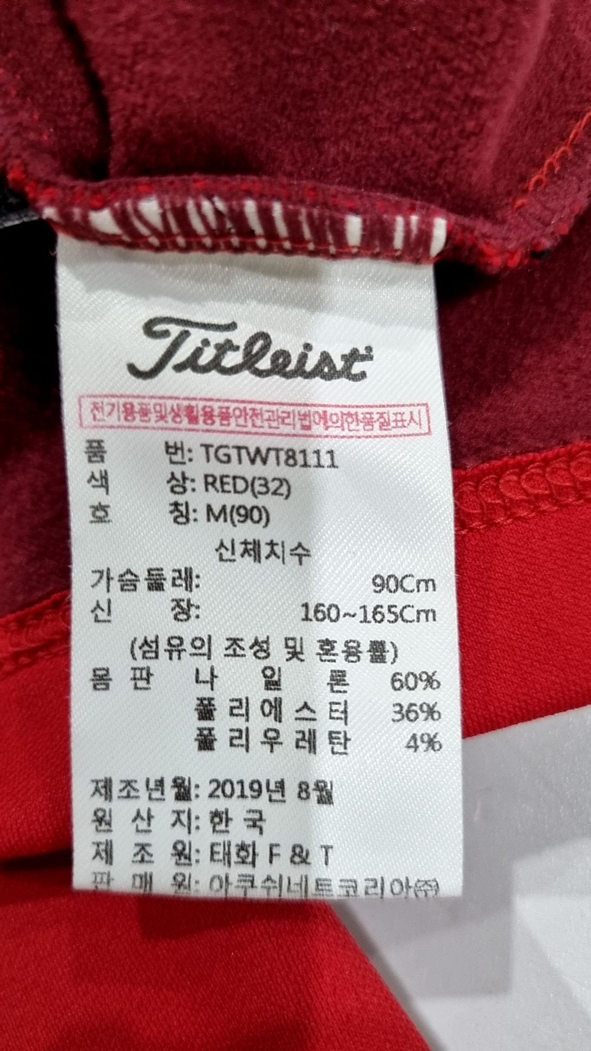 타이틀리스트(TITLEIST) 긴소매 티셔츠 90
