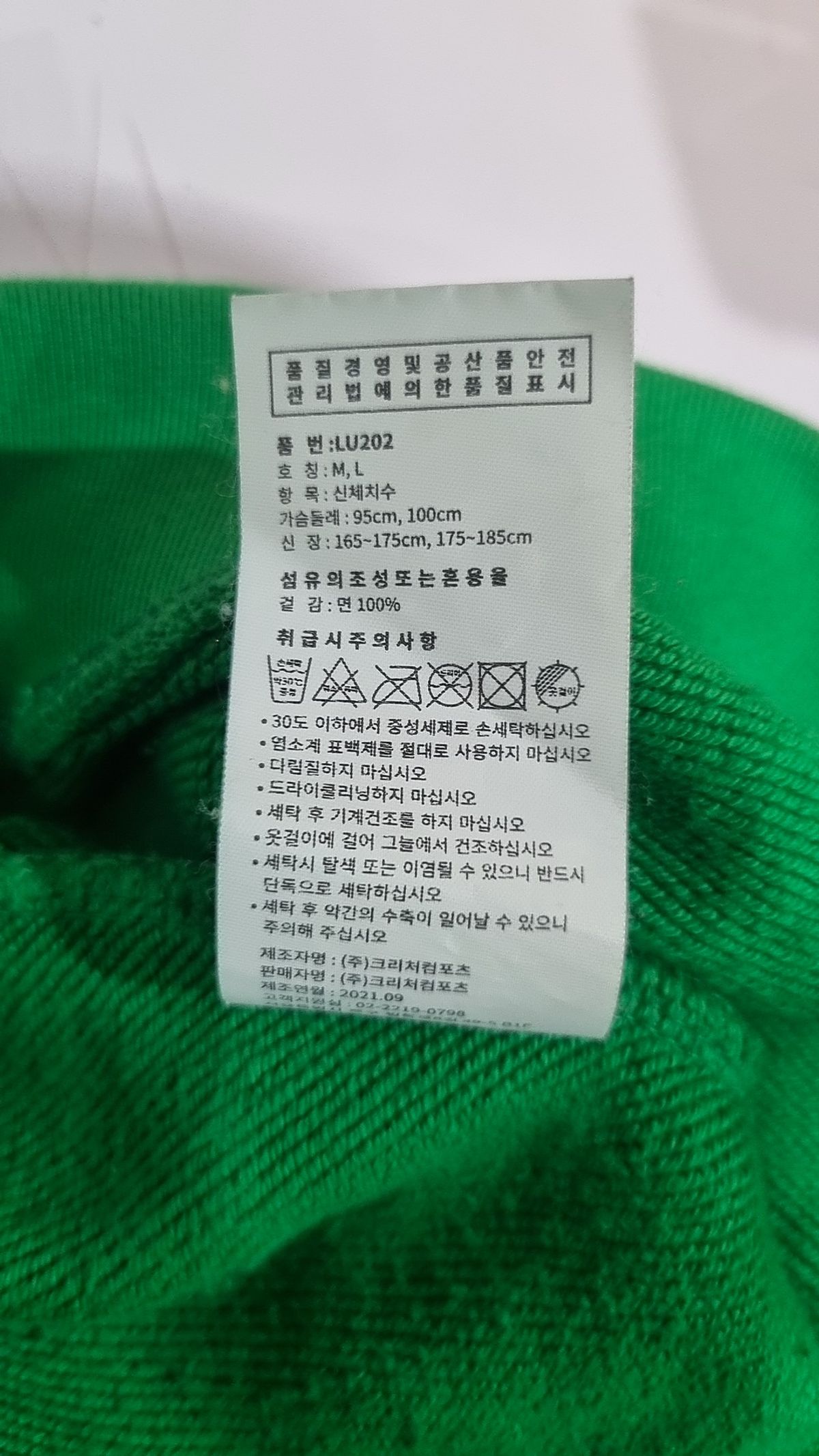 레이어 유니온(LAYER UNION) HEAVY COTTON OVER HOODIE GREEN L