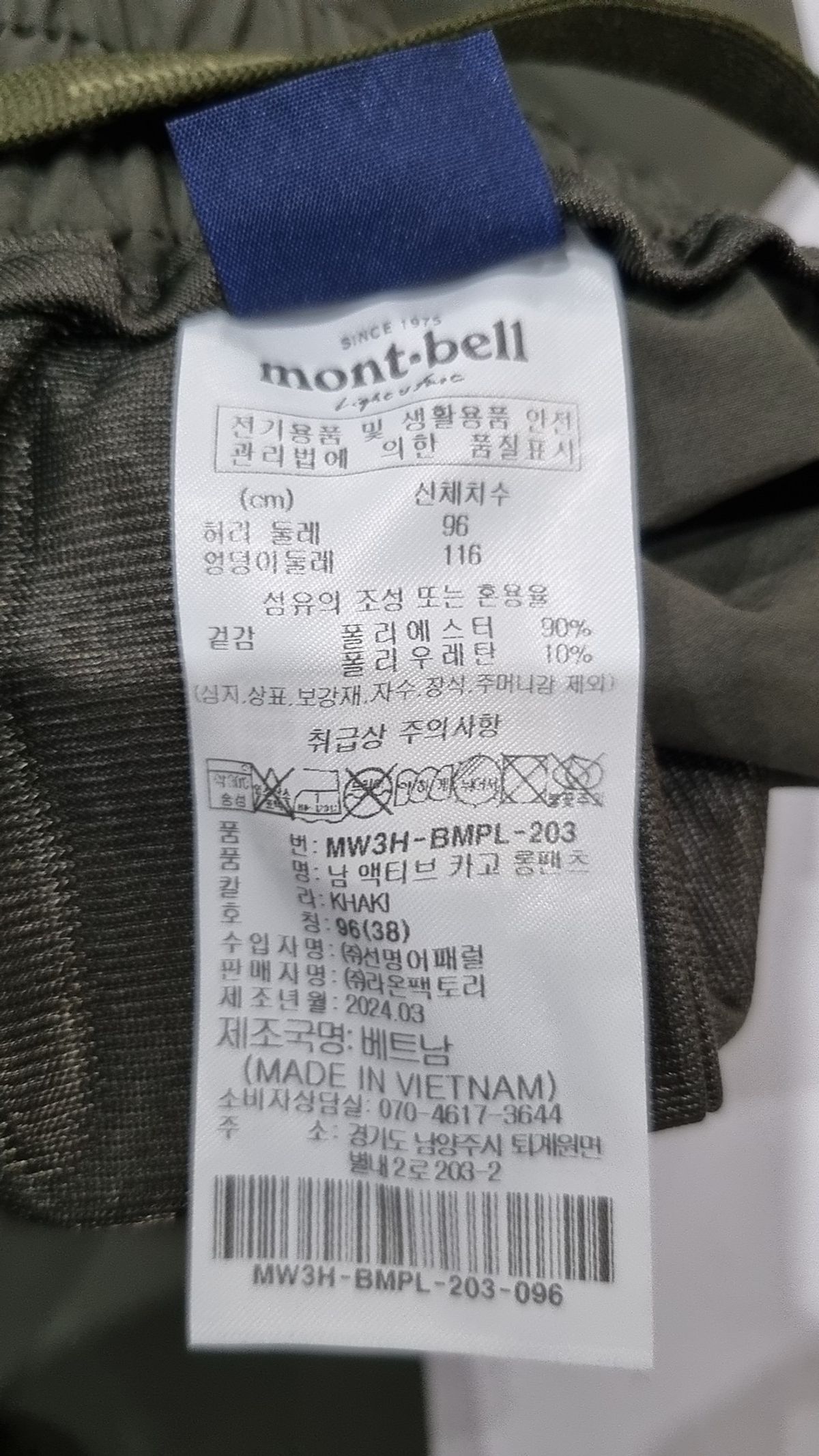 몽벨(MONTBELL) 기타 바지 96