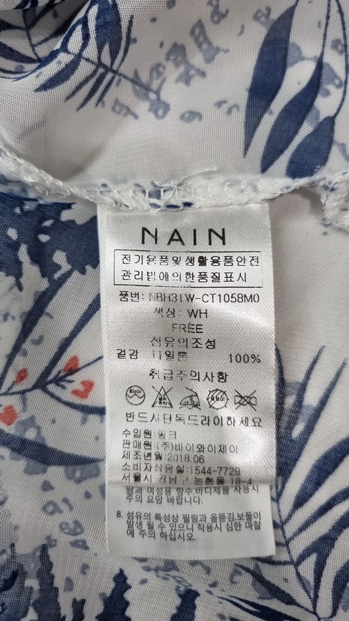 아틀리에 나인(ATELIER NAIN) 카디건 FREE
