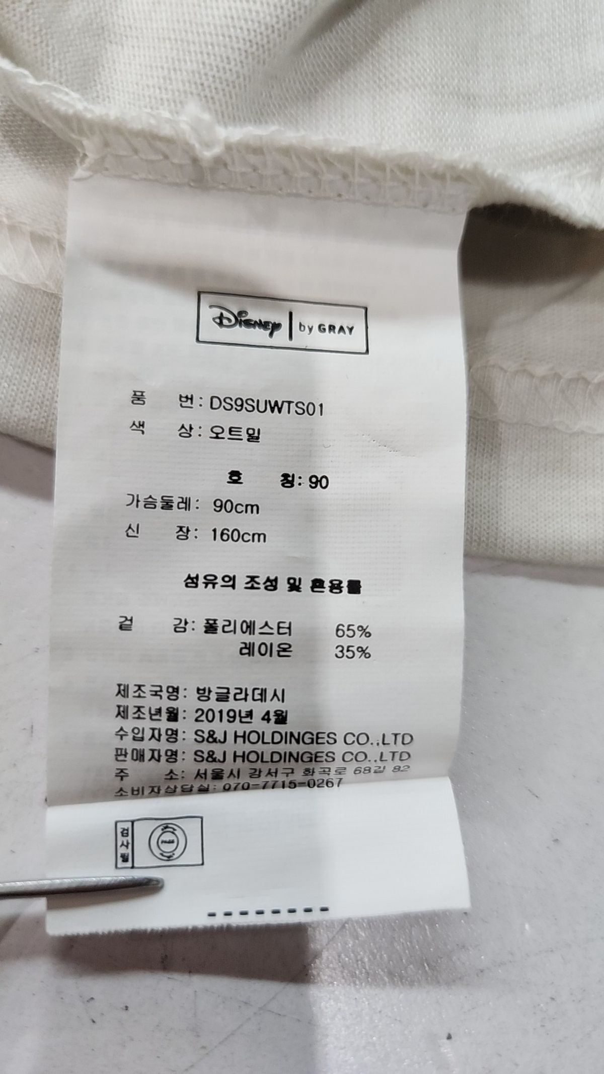 디즈니(Disney) 반소매 티셔츠 90