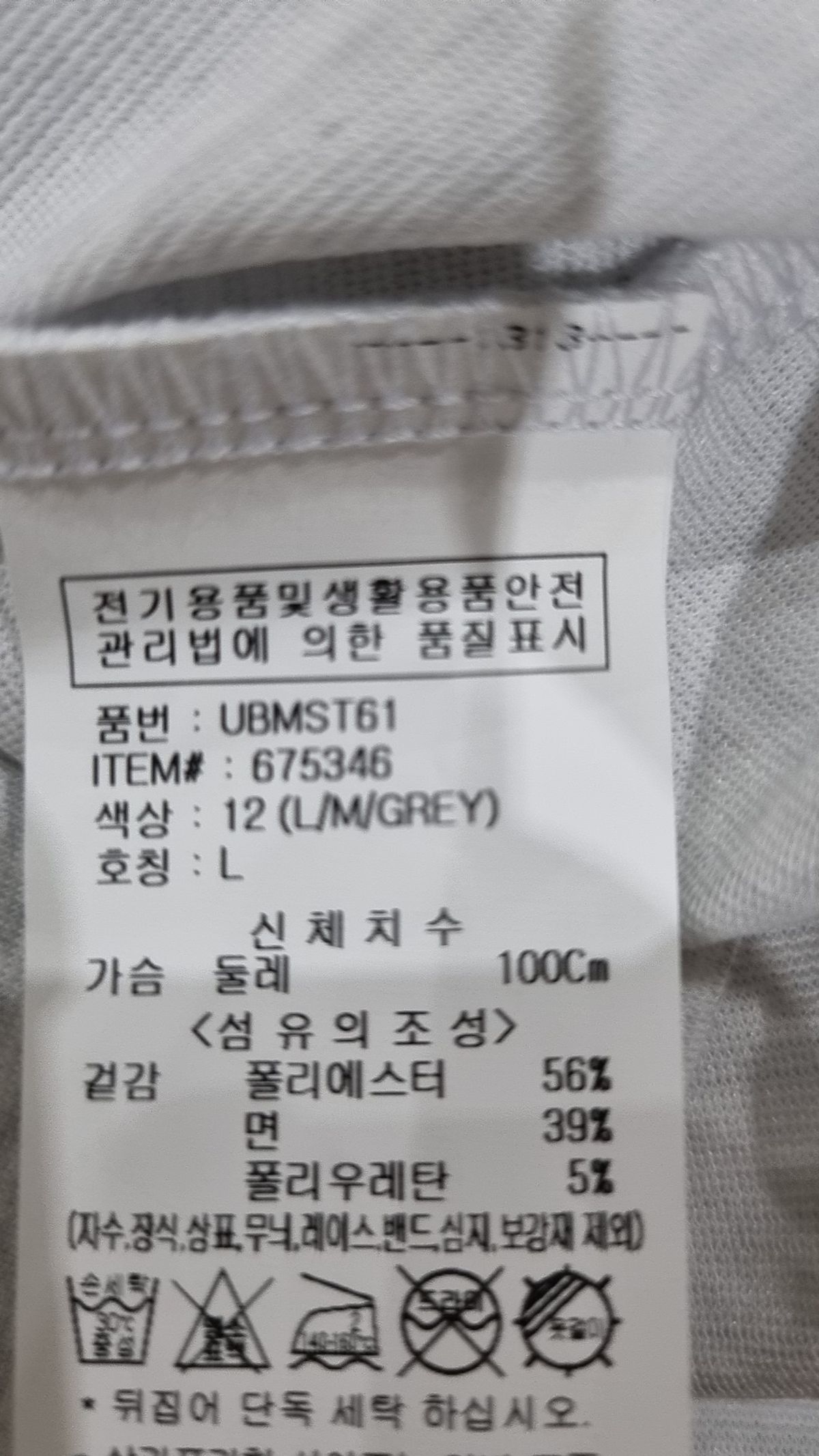 유씨엘에이(UCLA) 반소매 티셔츠 L