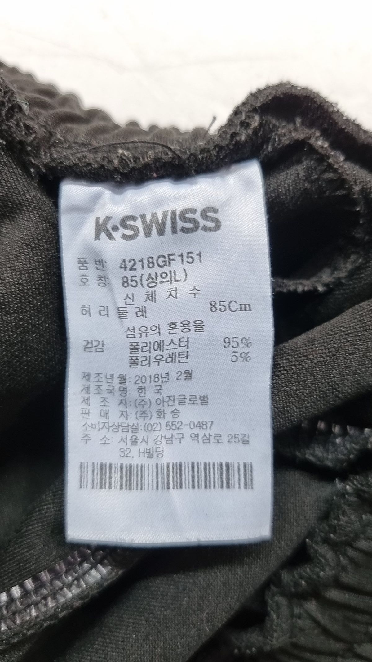 케이스위스(K-SWISS) 트레이닝 팬츠 85
