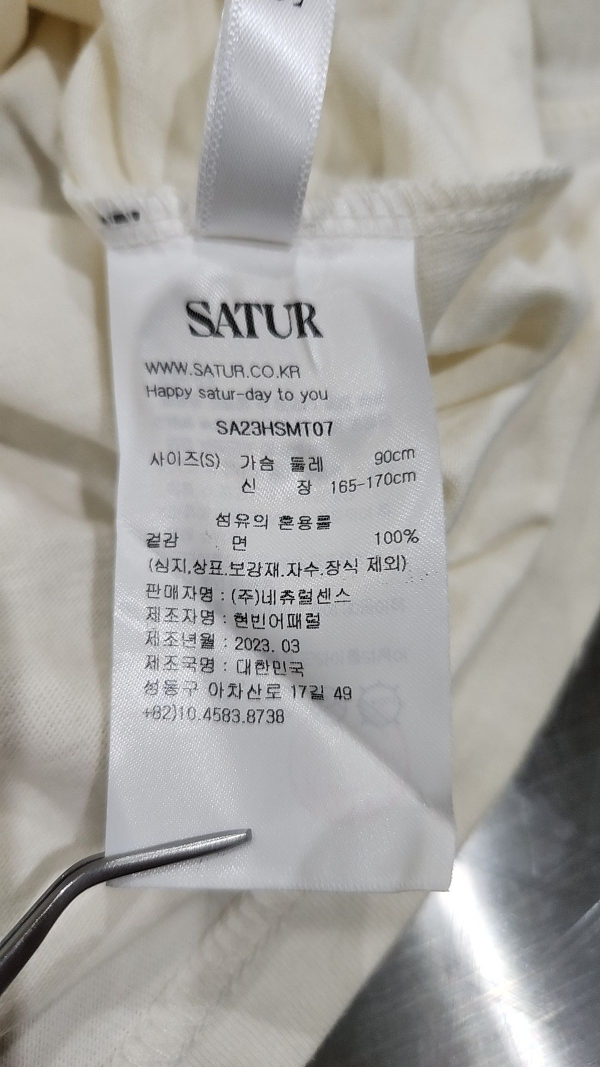 세터(SATUR) [세터X헤르시] 구아타 자르댕 : 호수의 태양 반팔 티셔츠 리조트 아이보리 S