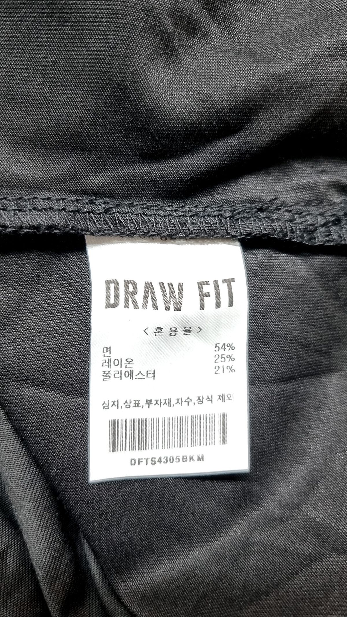 드로우핏(DRAW FIT) 긴소매 티셔츠 M