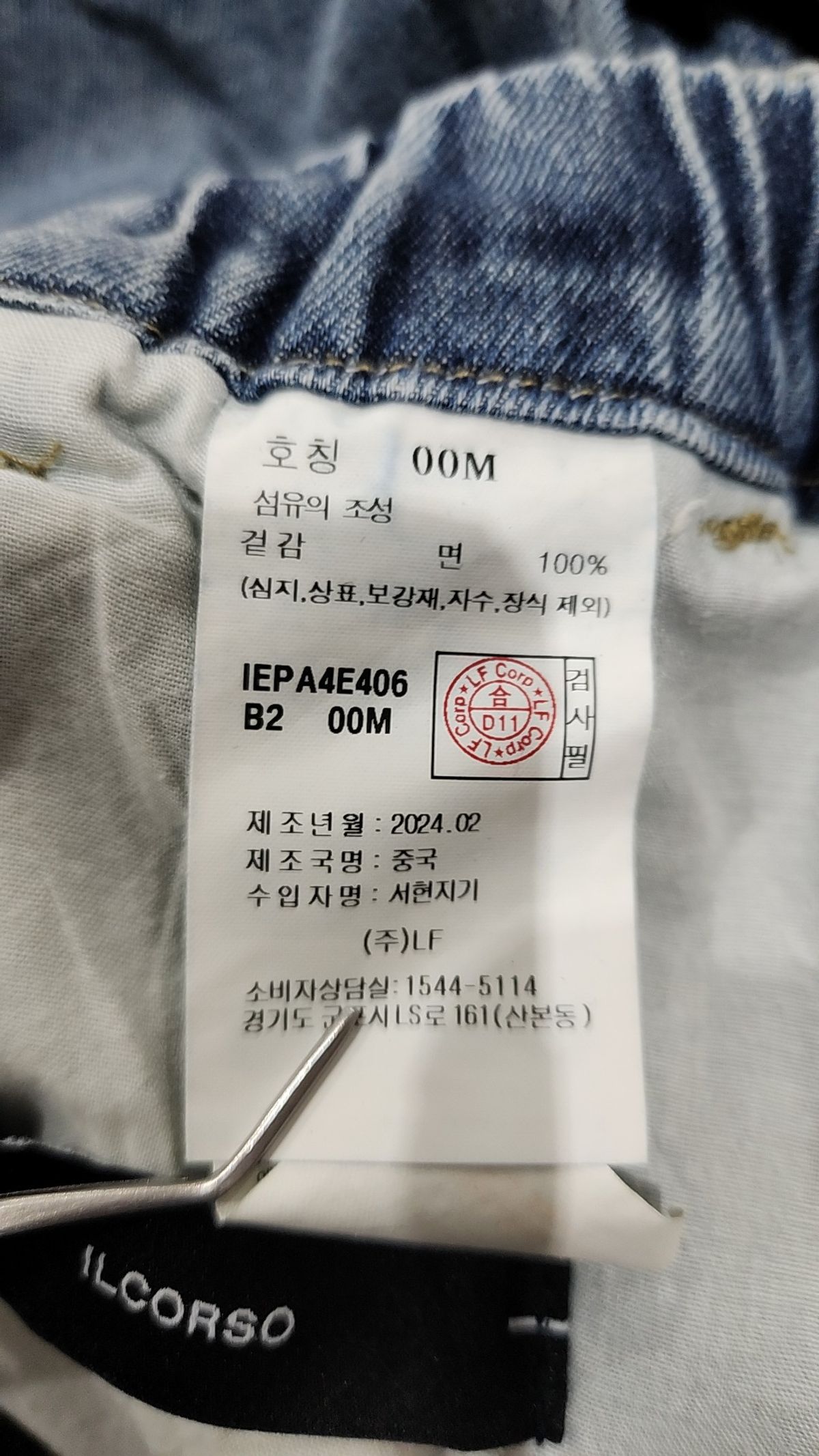 일꼬르소(IL CORSO) 숏팬츠 M