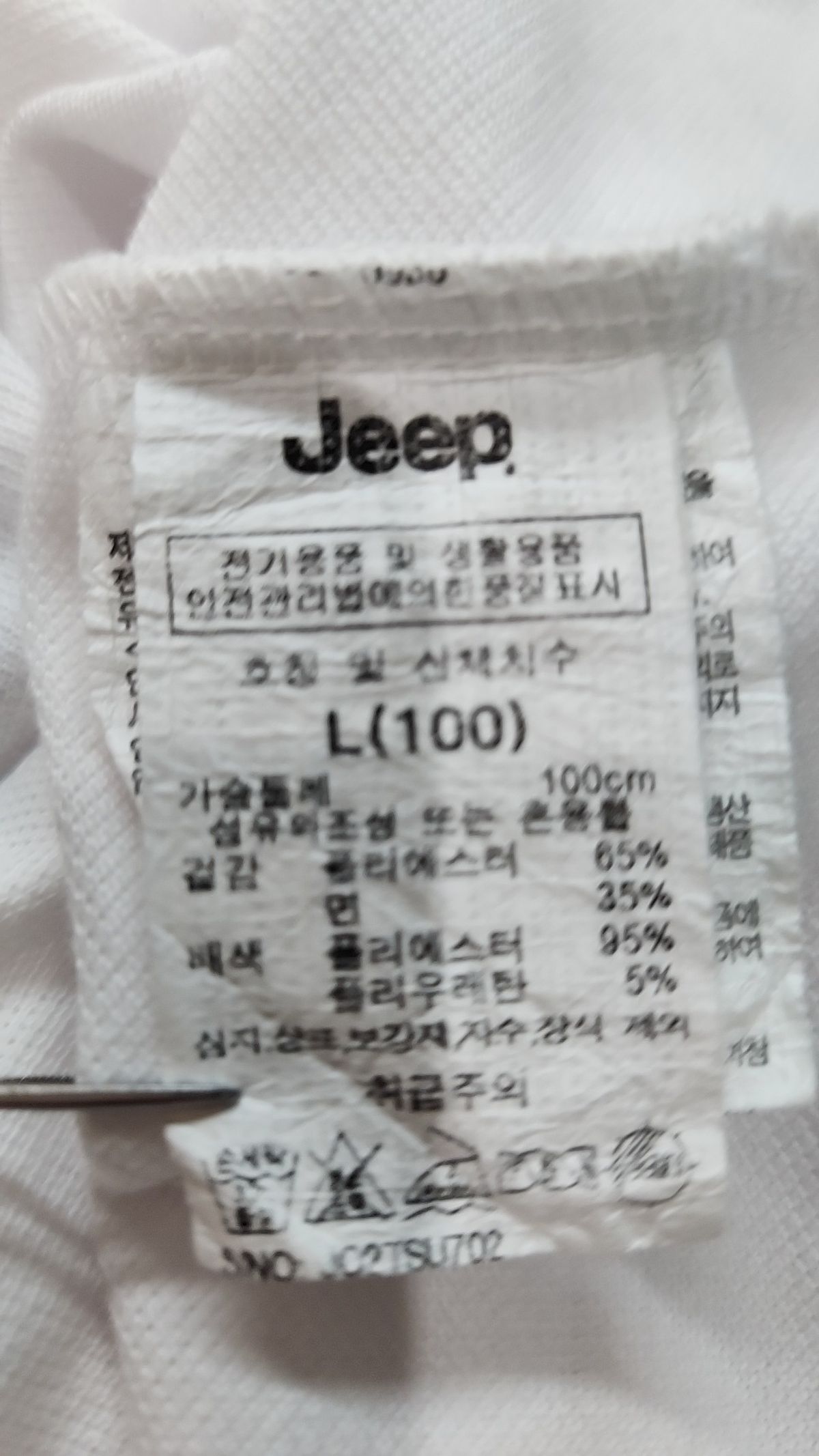 지프(JEEP) 피케/카라 티셔츠 L