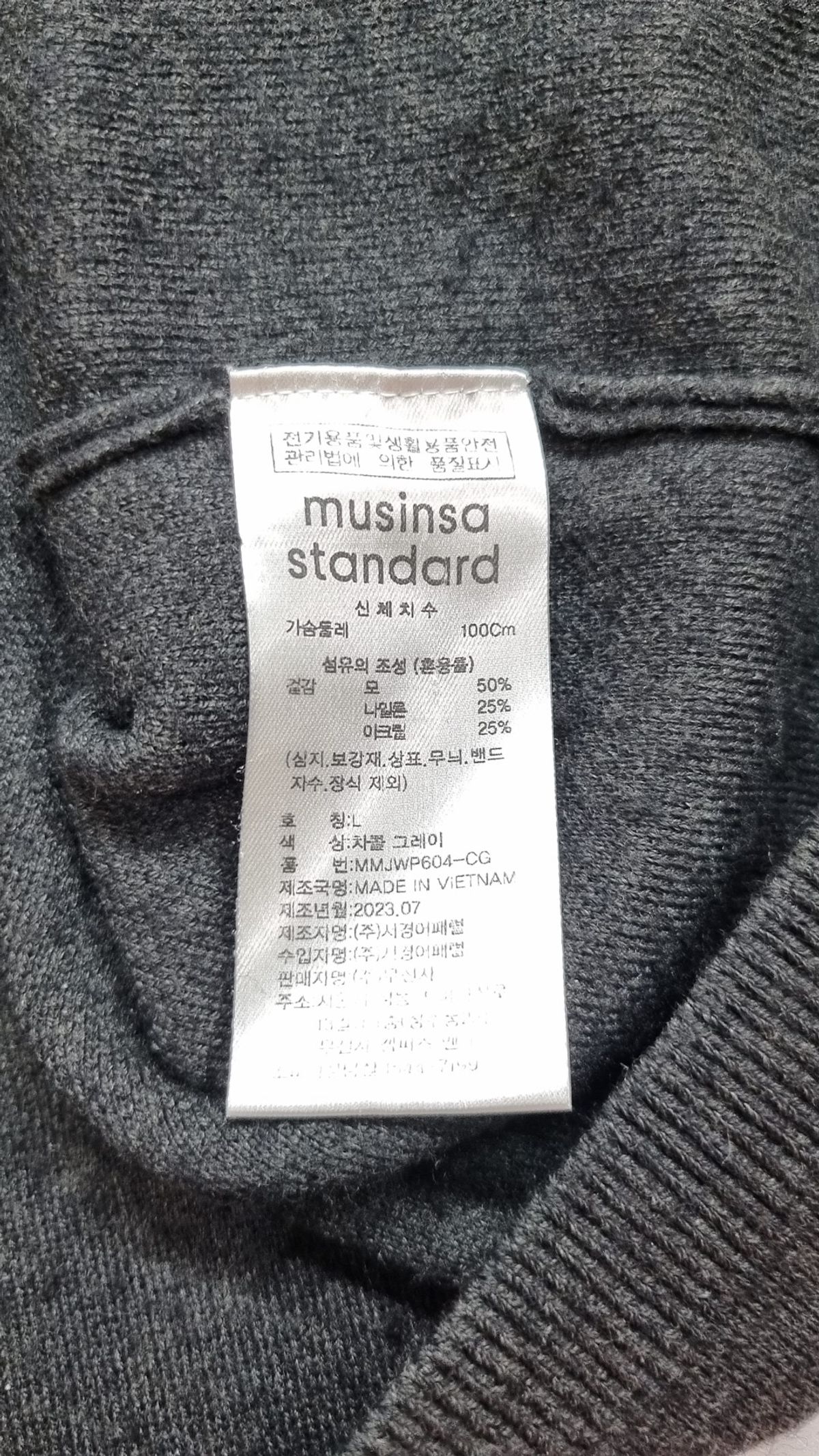 무신사 스탠다드(MUSINSA STANDARD) 니트/스웨터 L