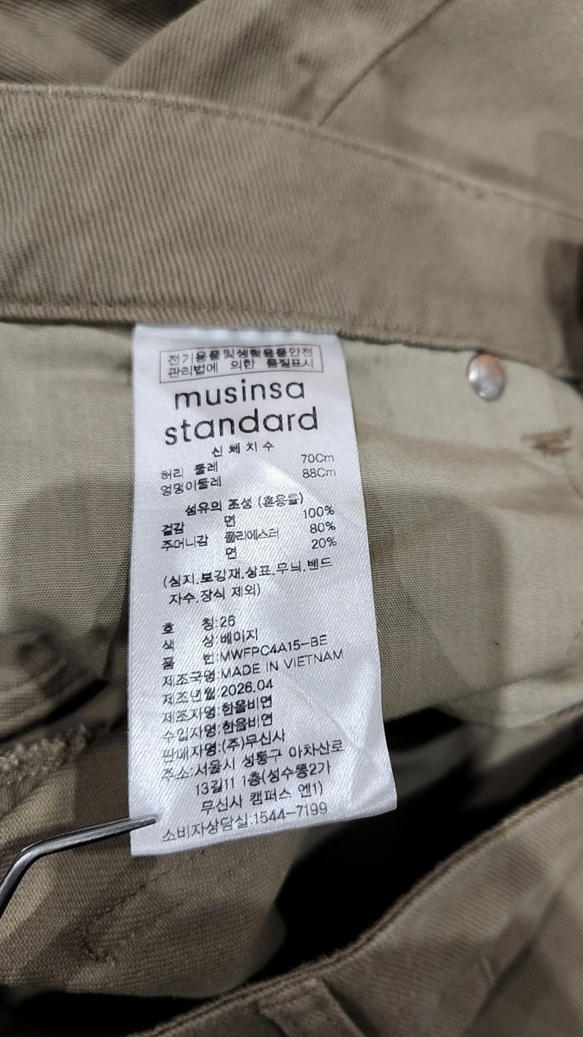 무신사 스탠다드(MUSINSA STANDARD) 코튼 팬츠 26