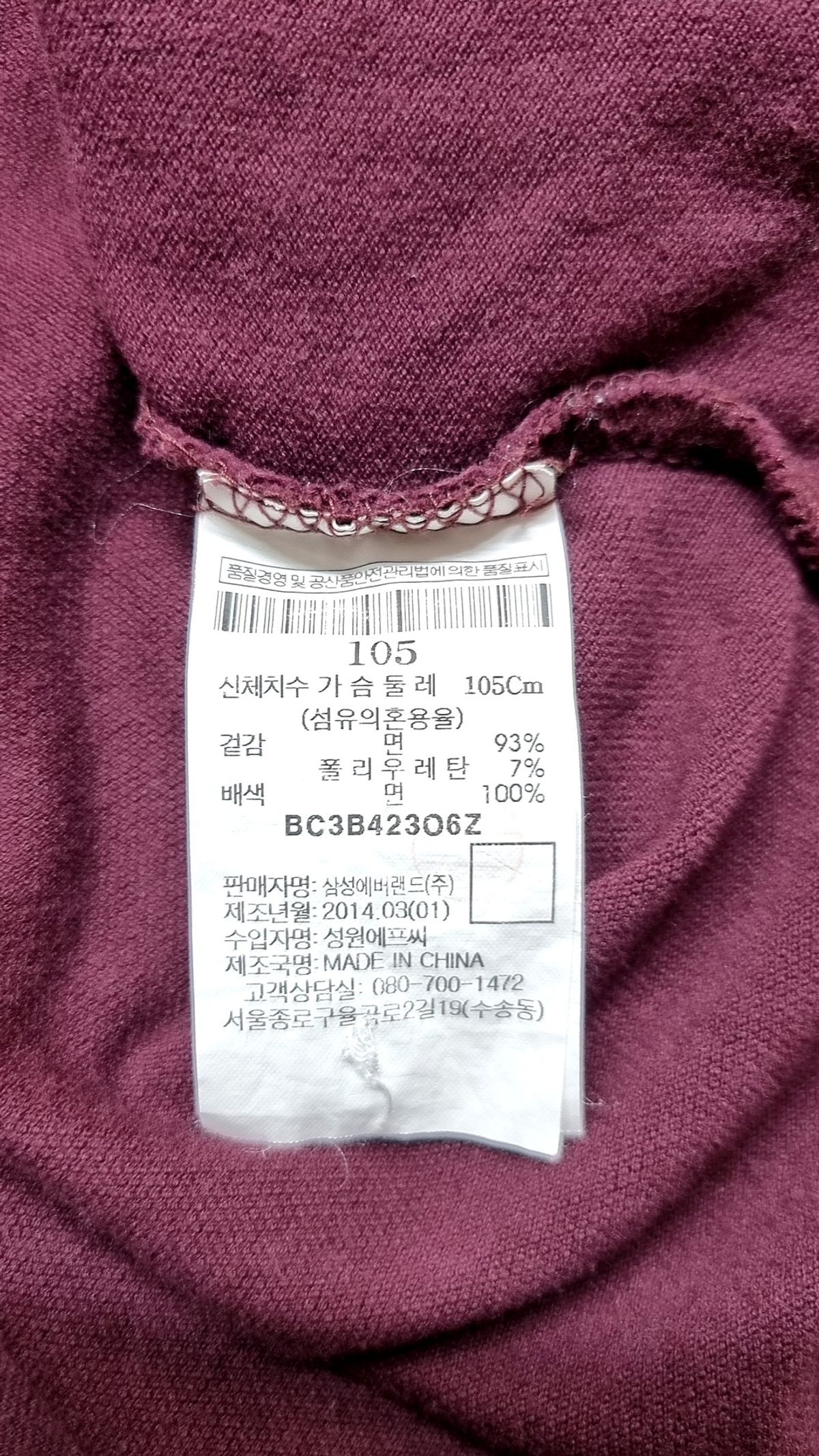 빈폴(BEAN POLE) 피케/카라 티셔츠 105
