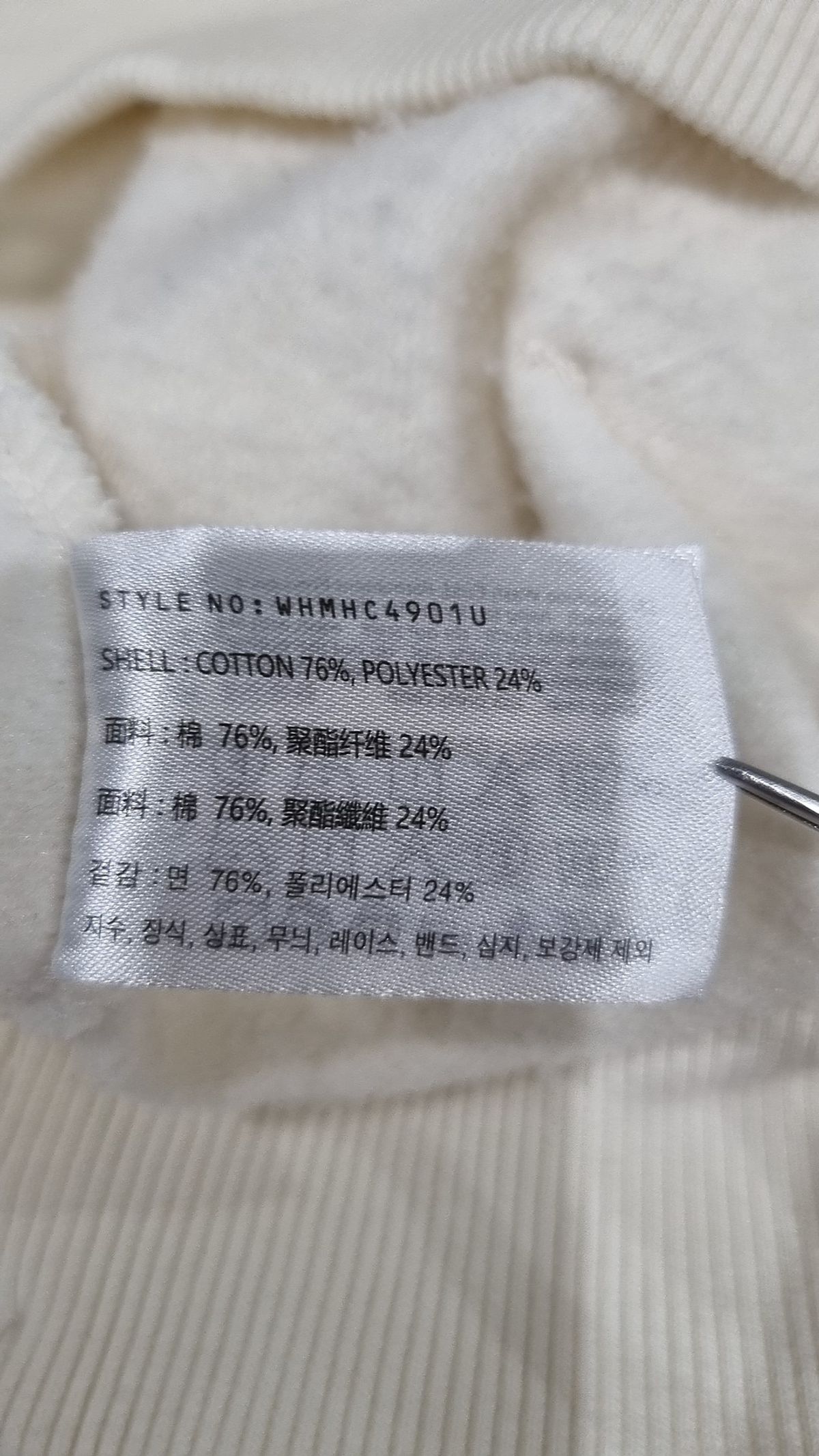 후아유(WHO.A.U) 기모 스티브 후드맨투맨 / WHMHC4901U XL