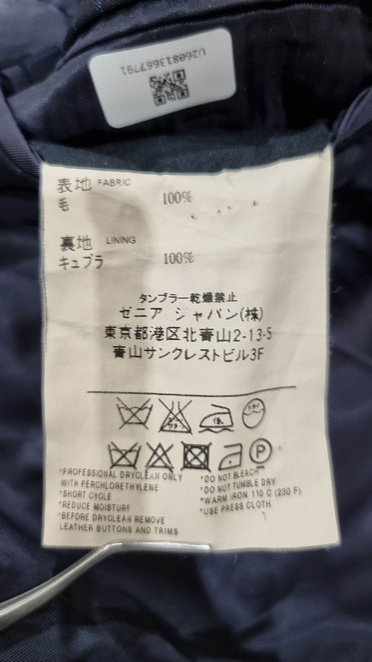 에르메네질도제냐(ERMENEGILDO ZEGNA) 슈트/블레이저 재킷 48