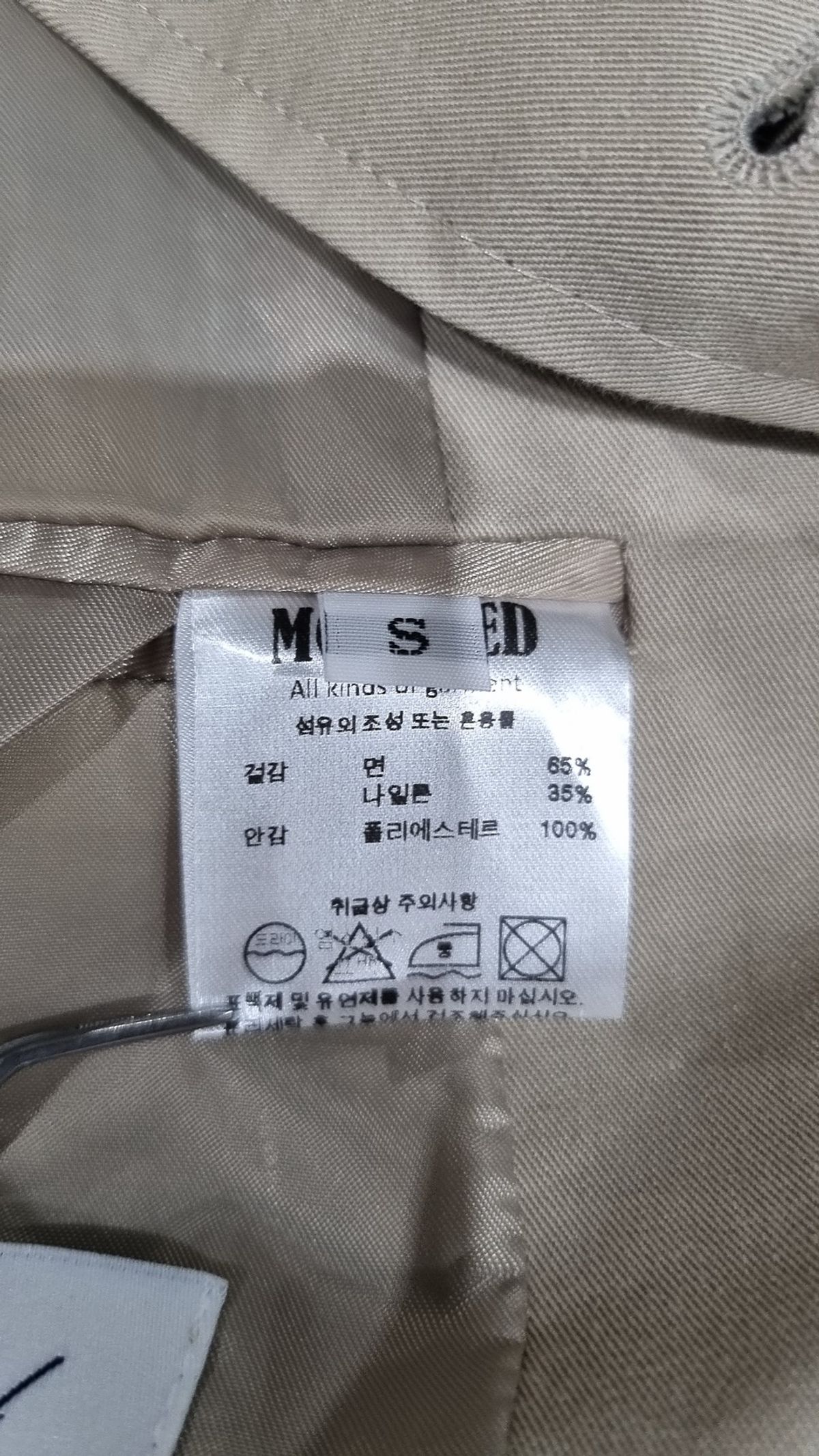모디파이드(MODIFIED) 봄 가을 코트 S