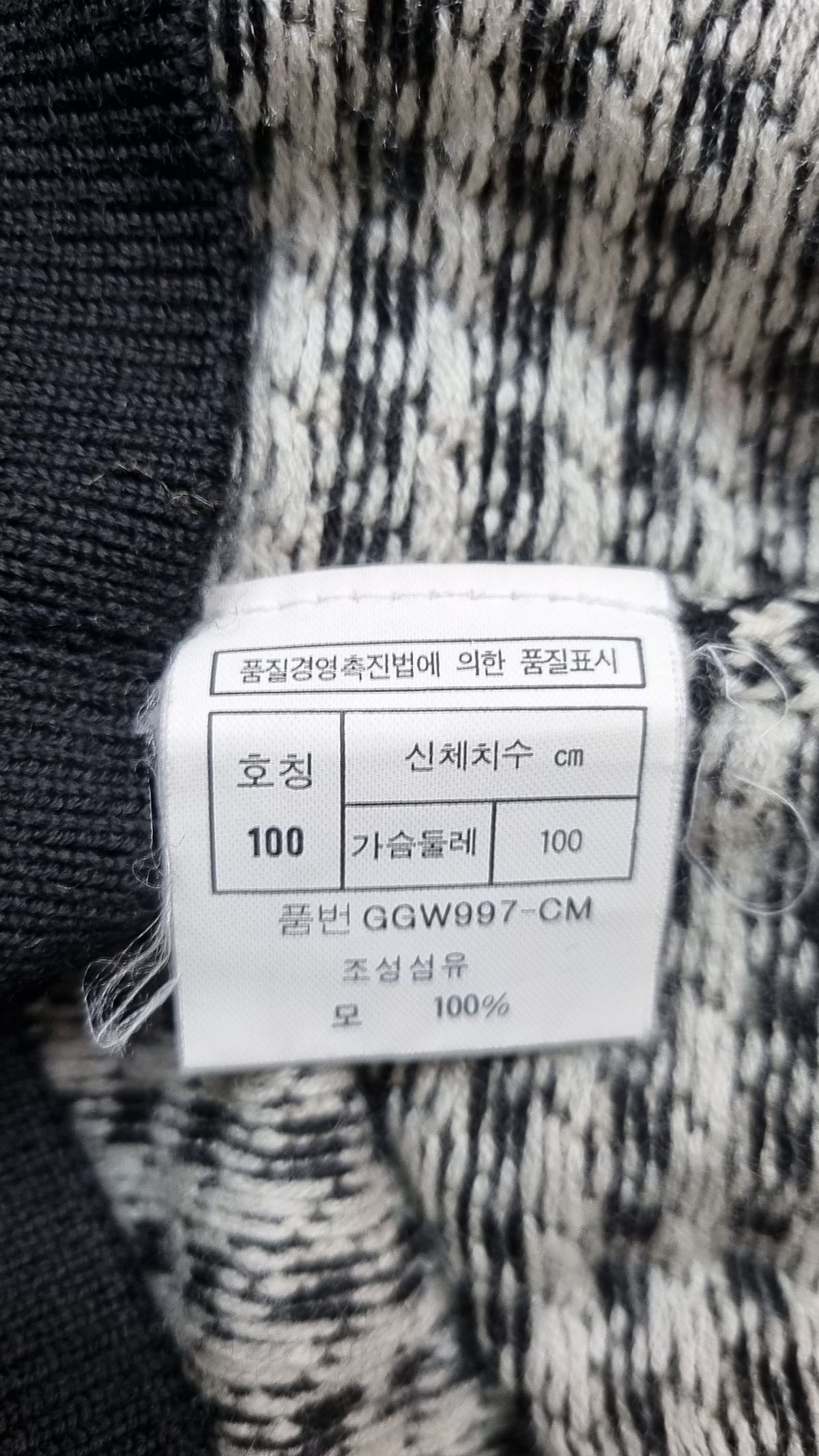 크리스챤 디올 무슈(Christian Dior Monsieur) 니트/스웨터 100