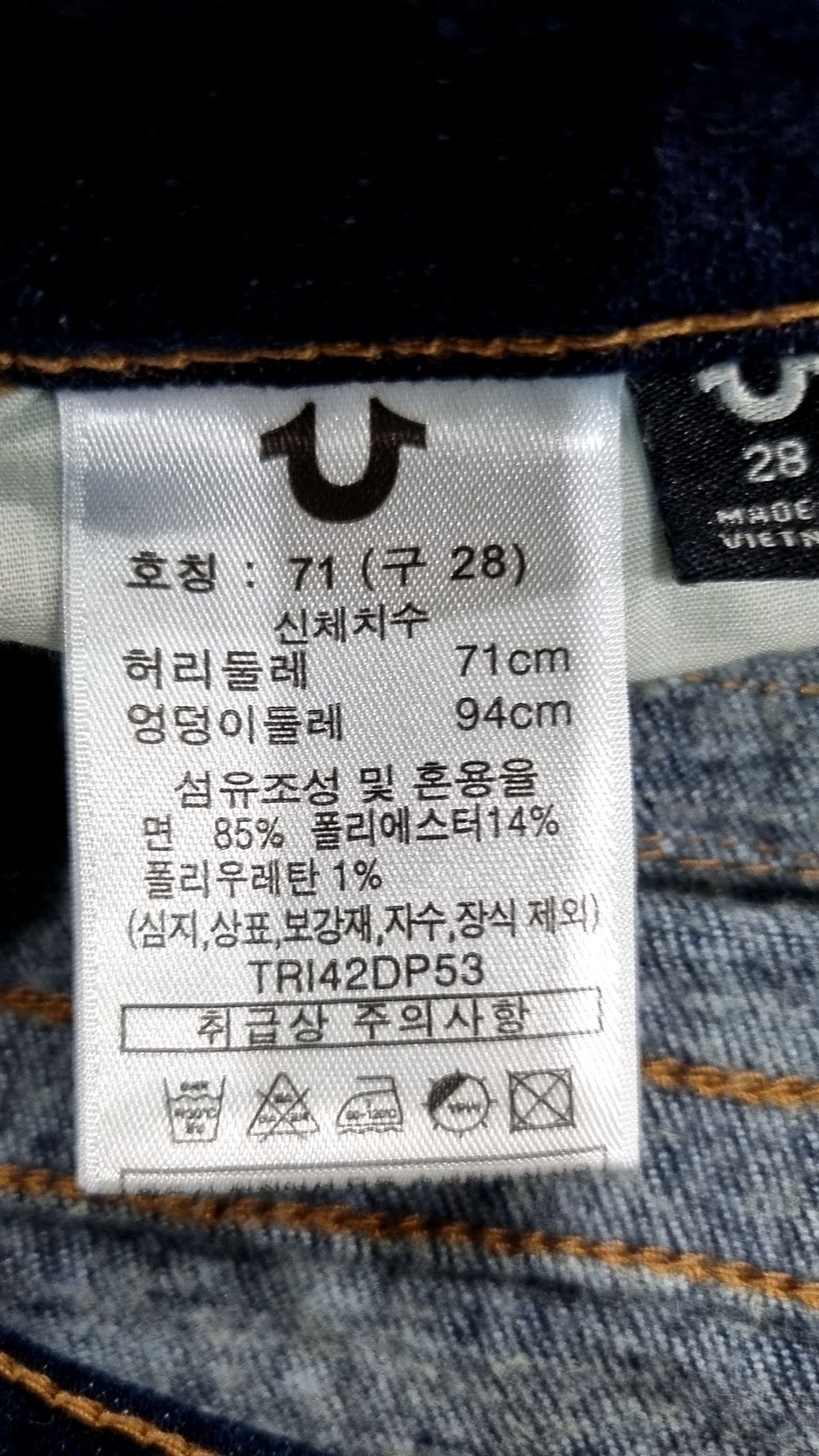 트루릴리젼(TRUERELIGION) 청/데님 팬츠 26