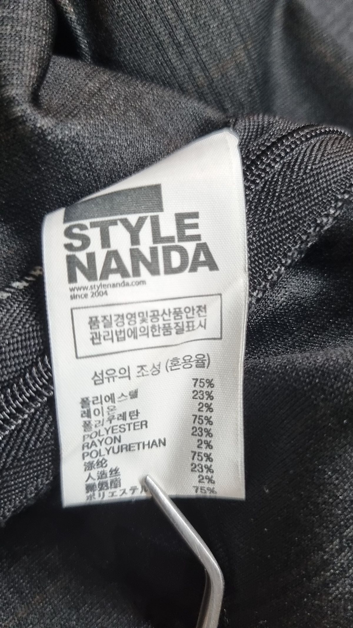 스타일난다(STYLE NANDA) 나시/민소매 티셔츠 FREE