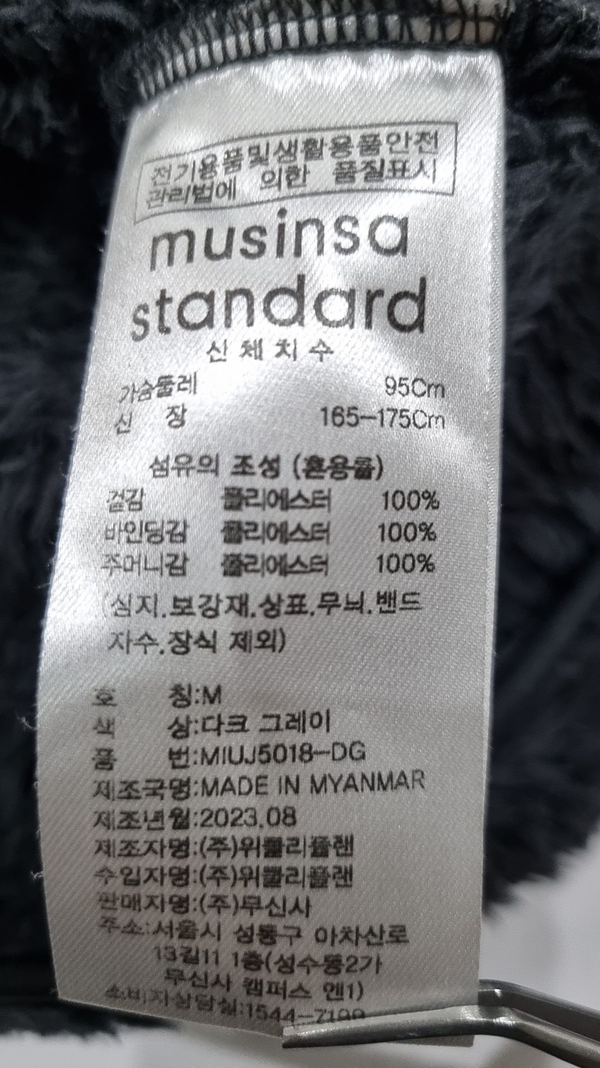 무신사 스탠다드(MUSINSA STANDARD) 샤기 플리스 집업 재킷 [다크 그레이] M