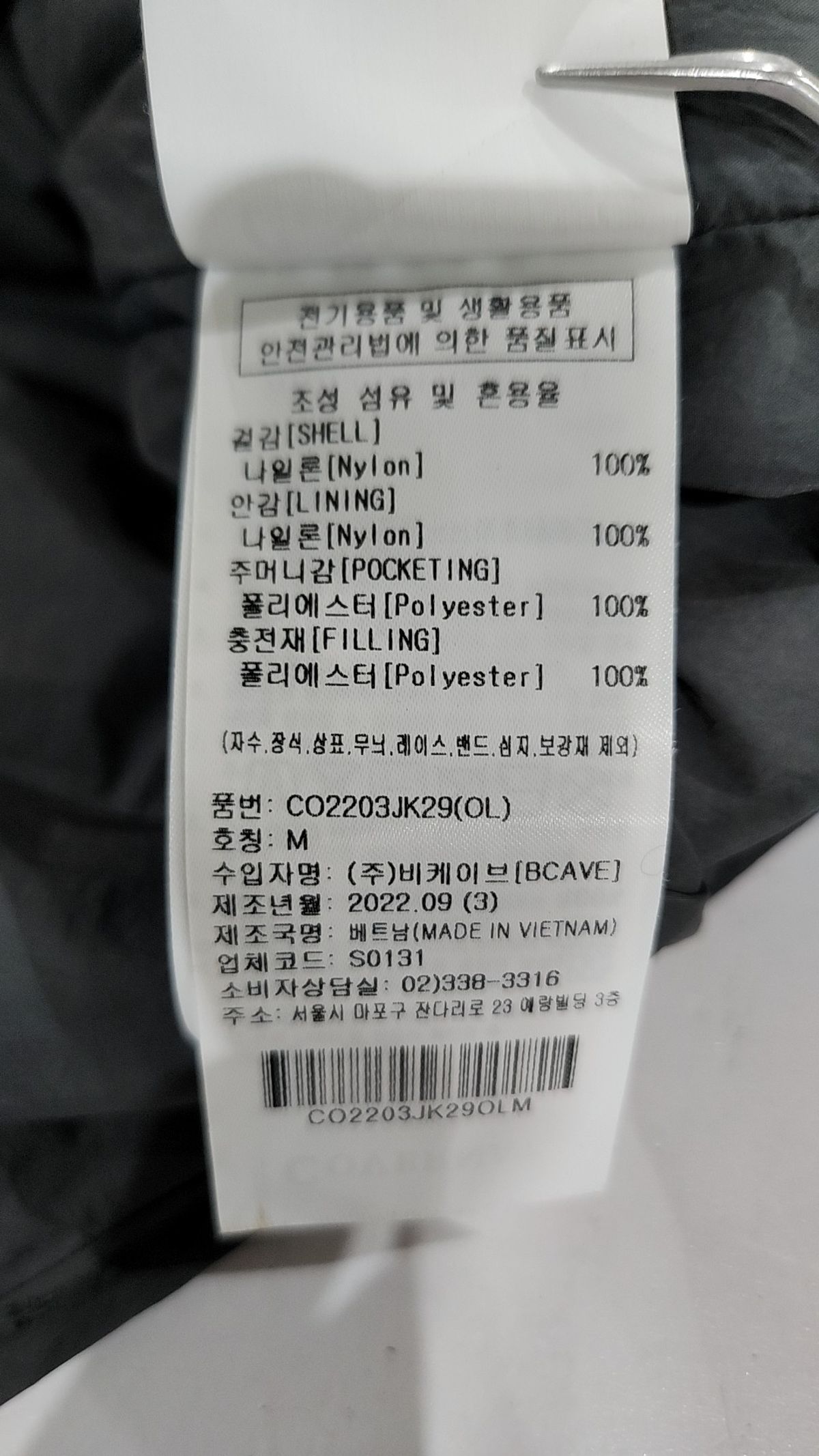 커버낫(COVERNAT) 패딩 베스트 M