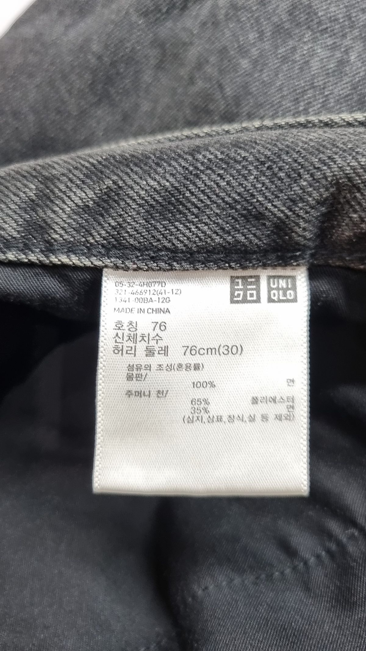 유니클로(UNIQLO) 청/데님 팬츠 76