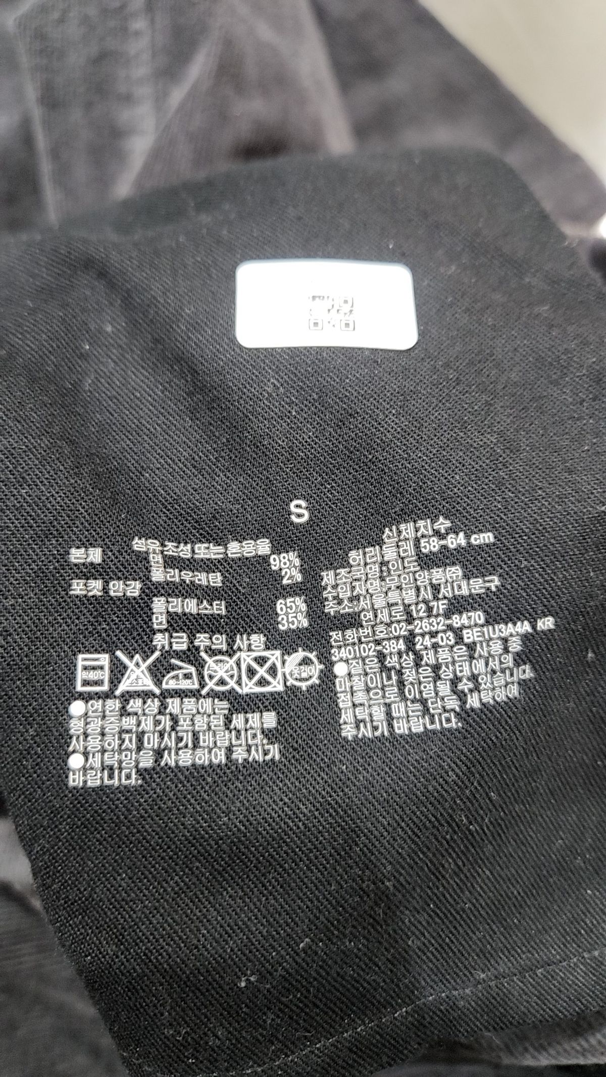 무인양품(MUJI) 코튼 팬츠 58~64CM