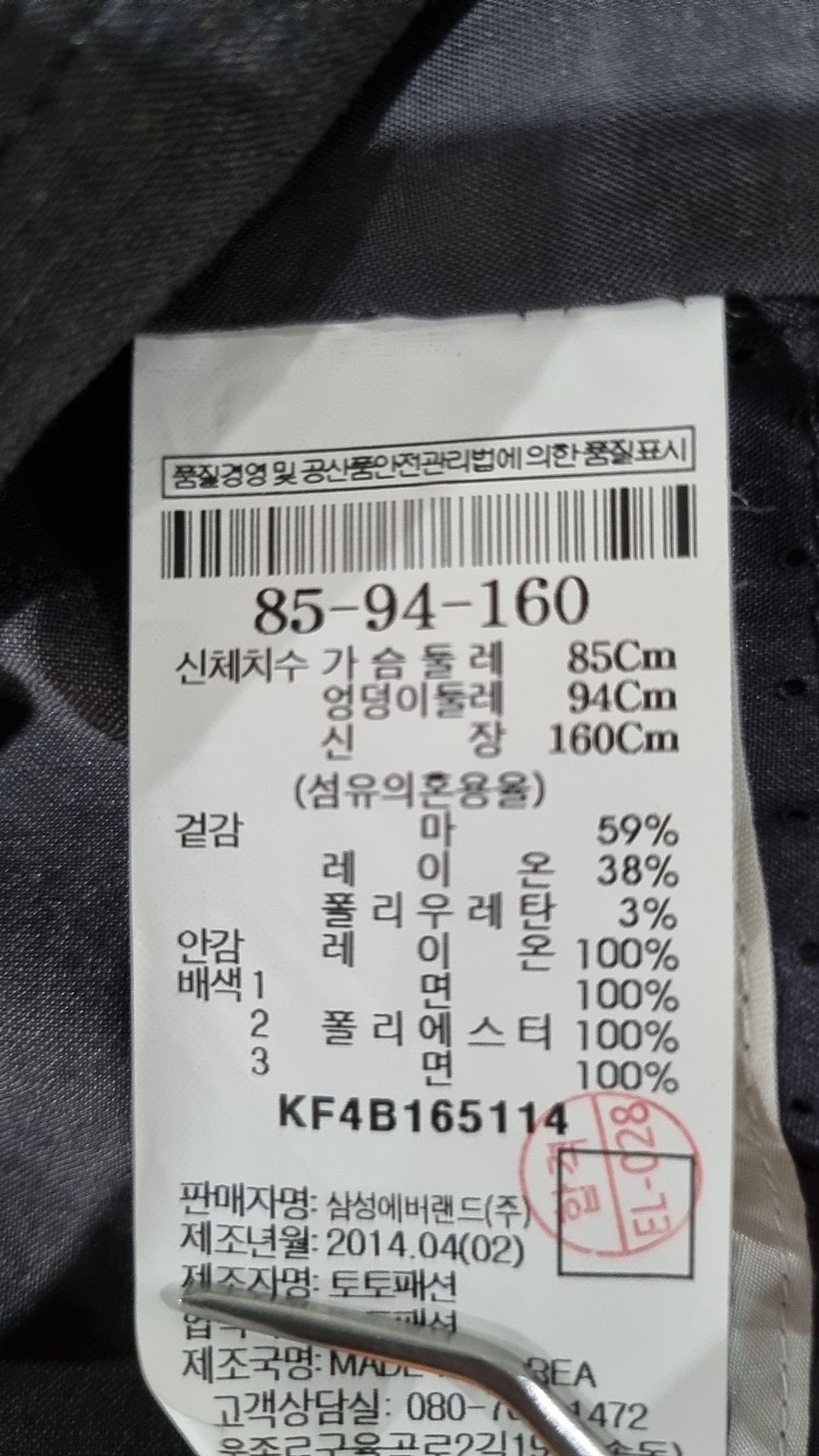 구호(Kuho) 베스트 85