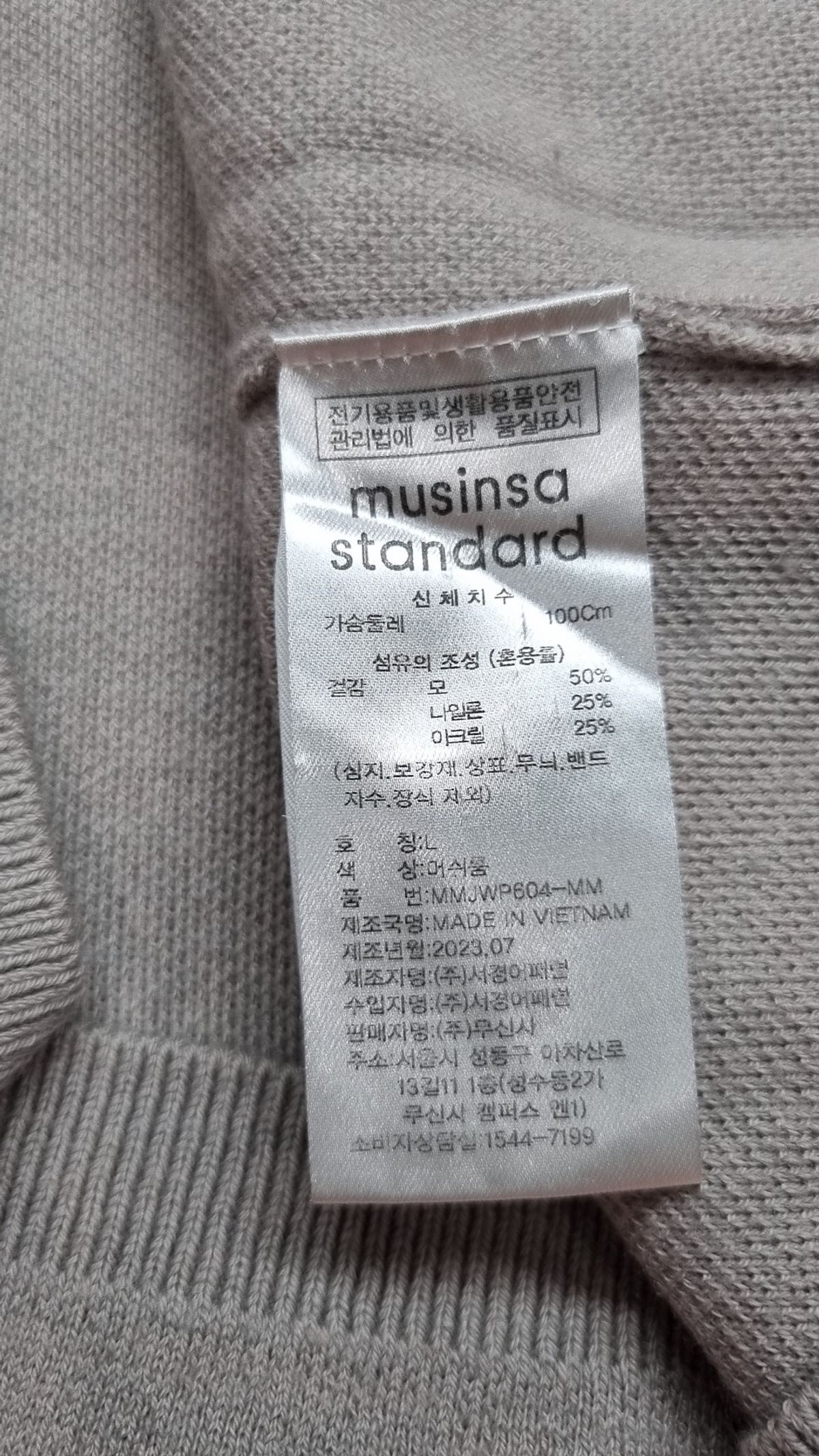 무신사 스탠다드(MUSINSA STANDARD) 니트/스웨터 L