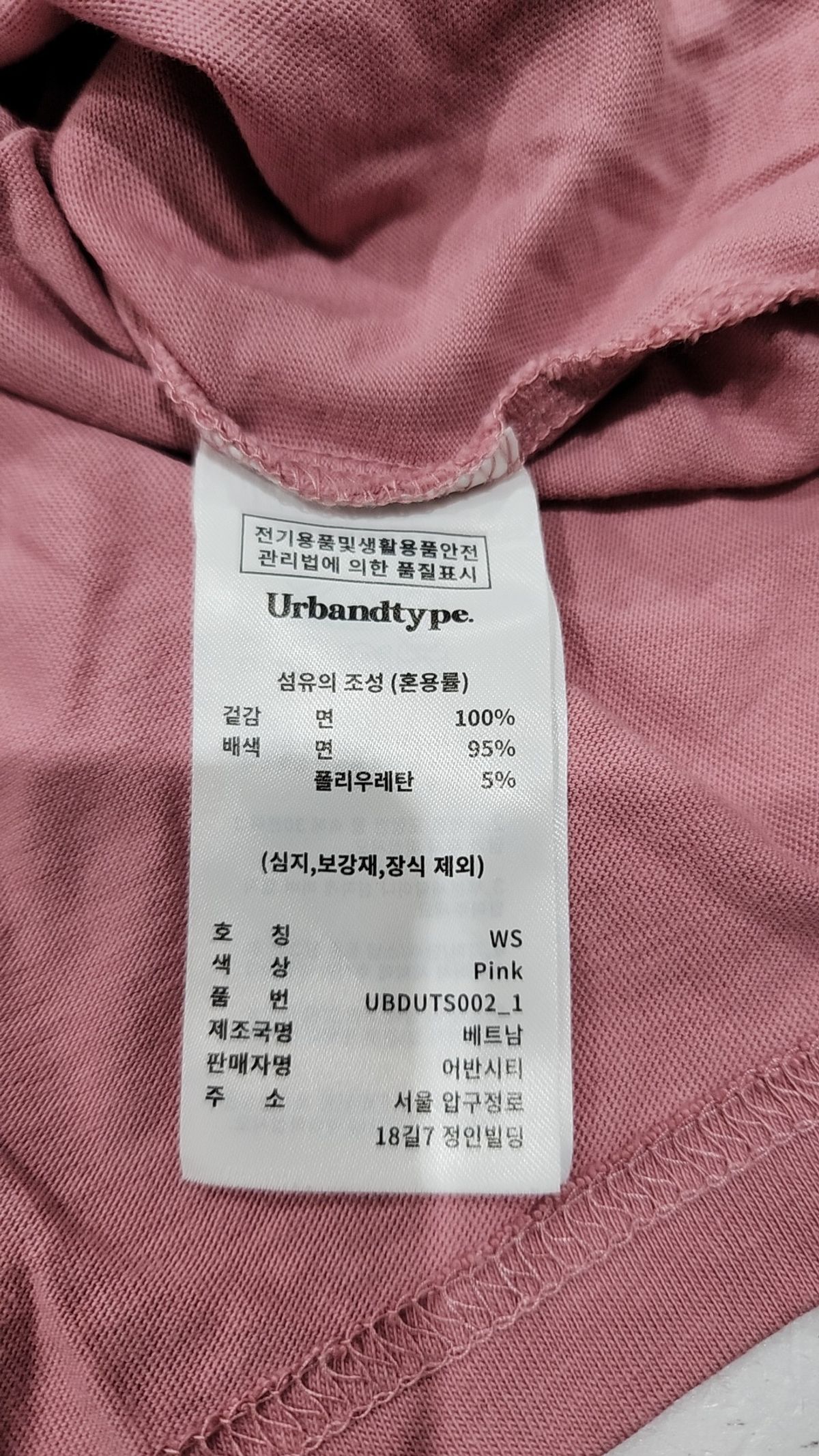어반디타입(URBANDTYPE) 반소매 티셔츠 S