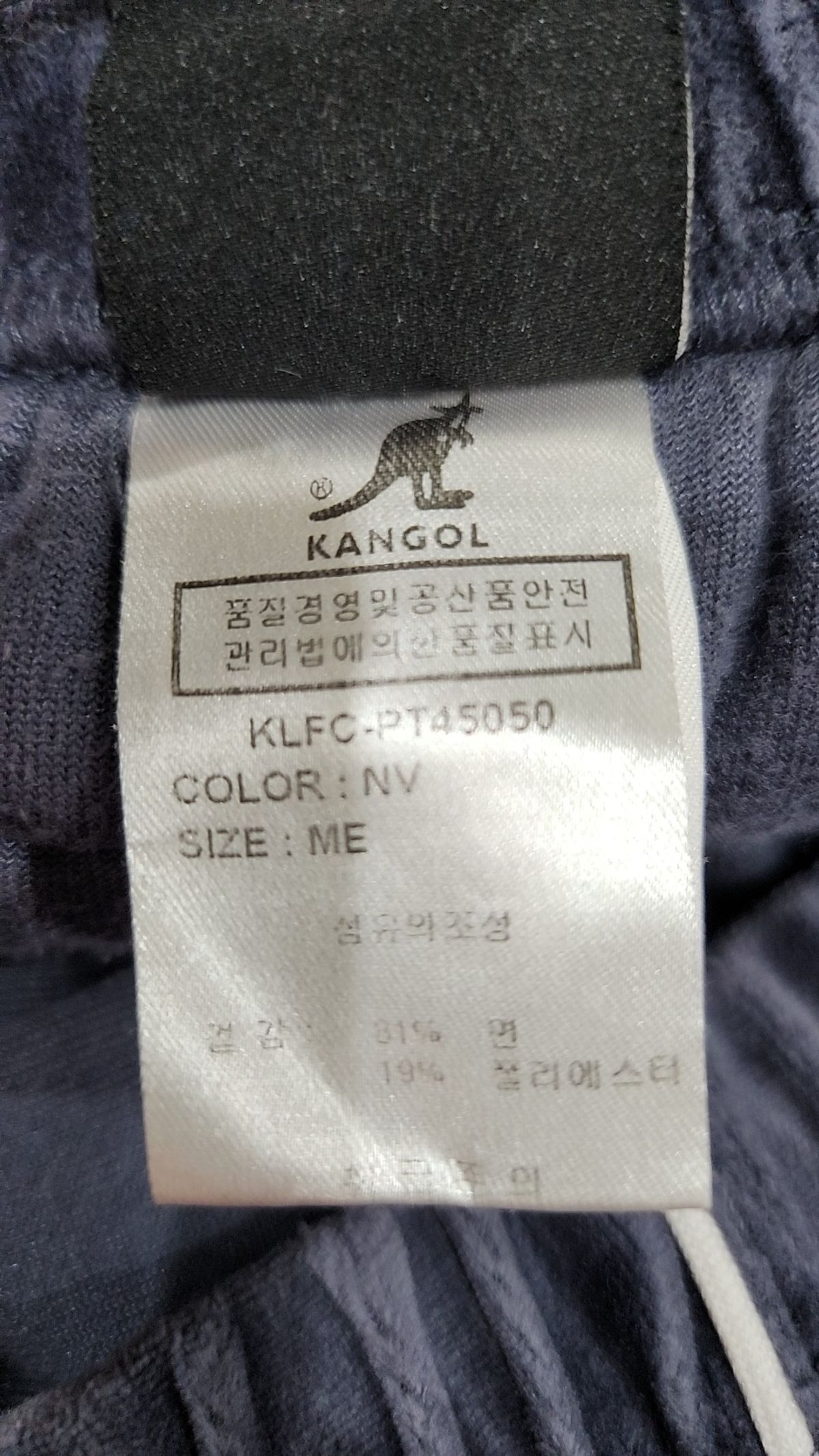캉골(KANGOL) 트레이닝 팬츠 M