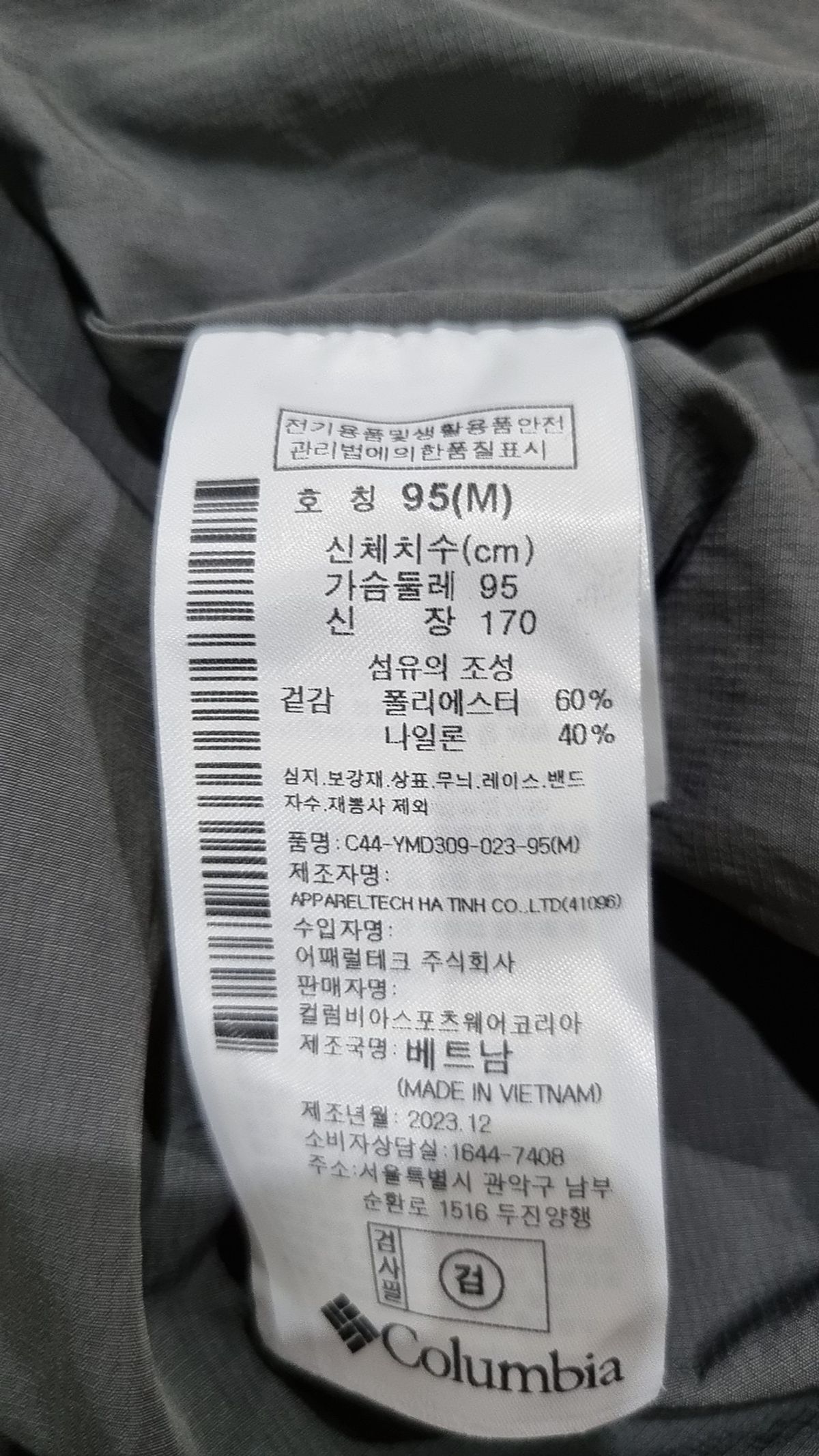 컬럼비아(COLUMBIA) 나일론/코치 재킷 M