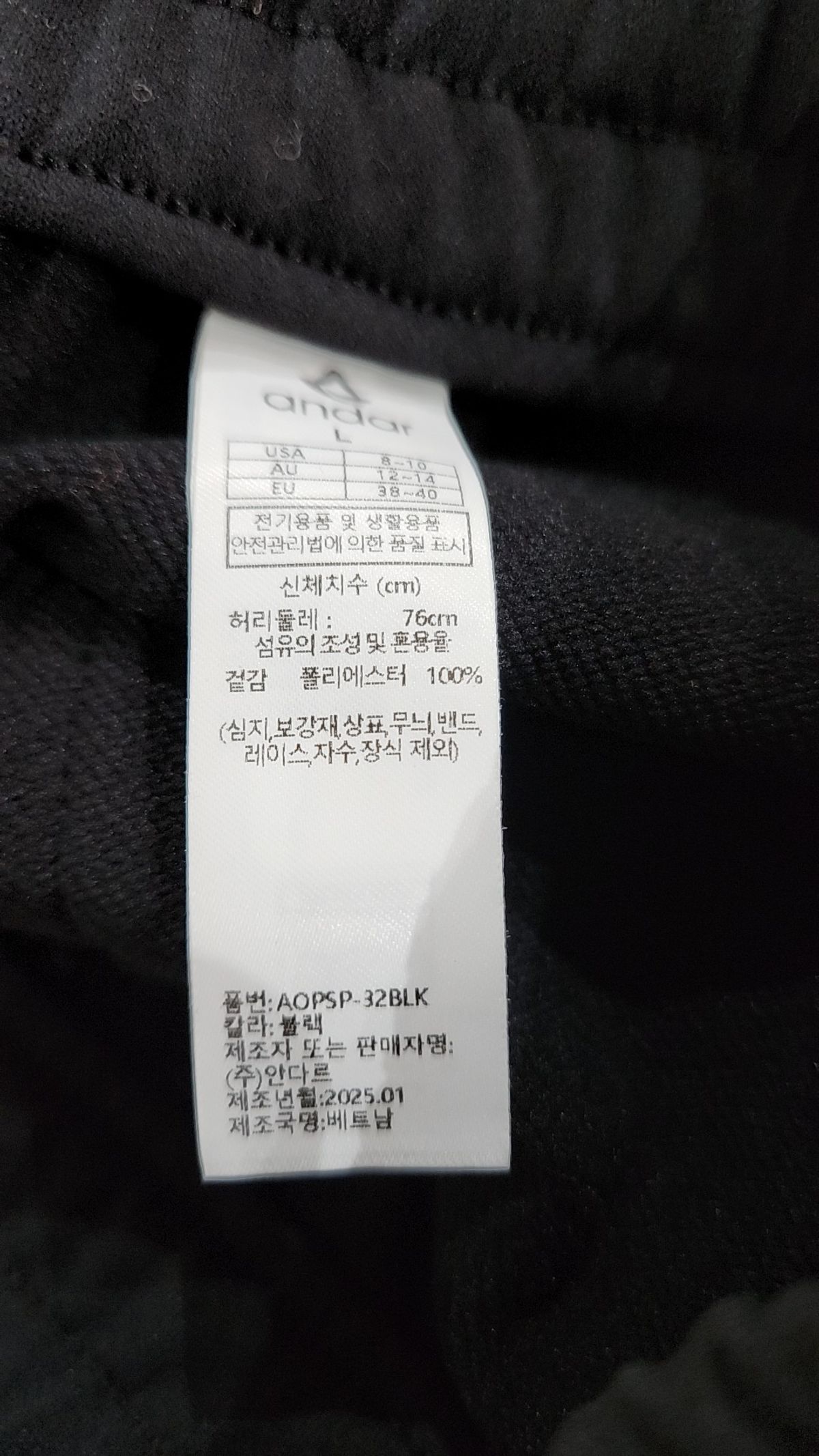 안다르(ANDAR) 숏팬츠 L