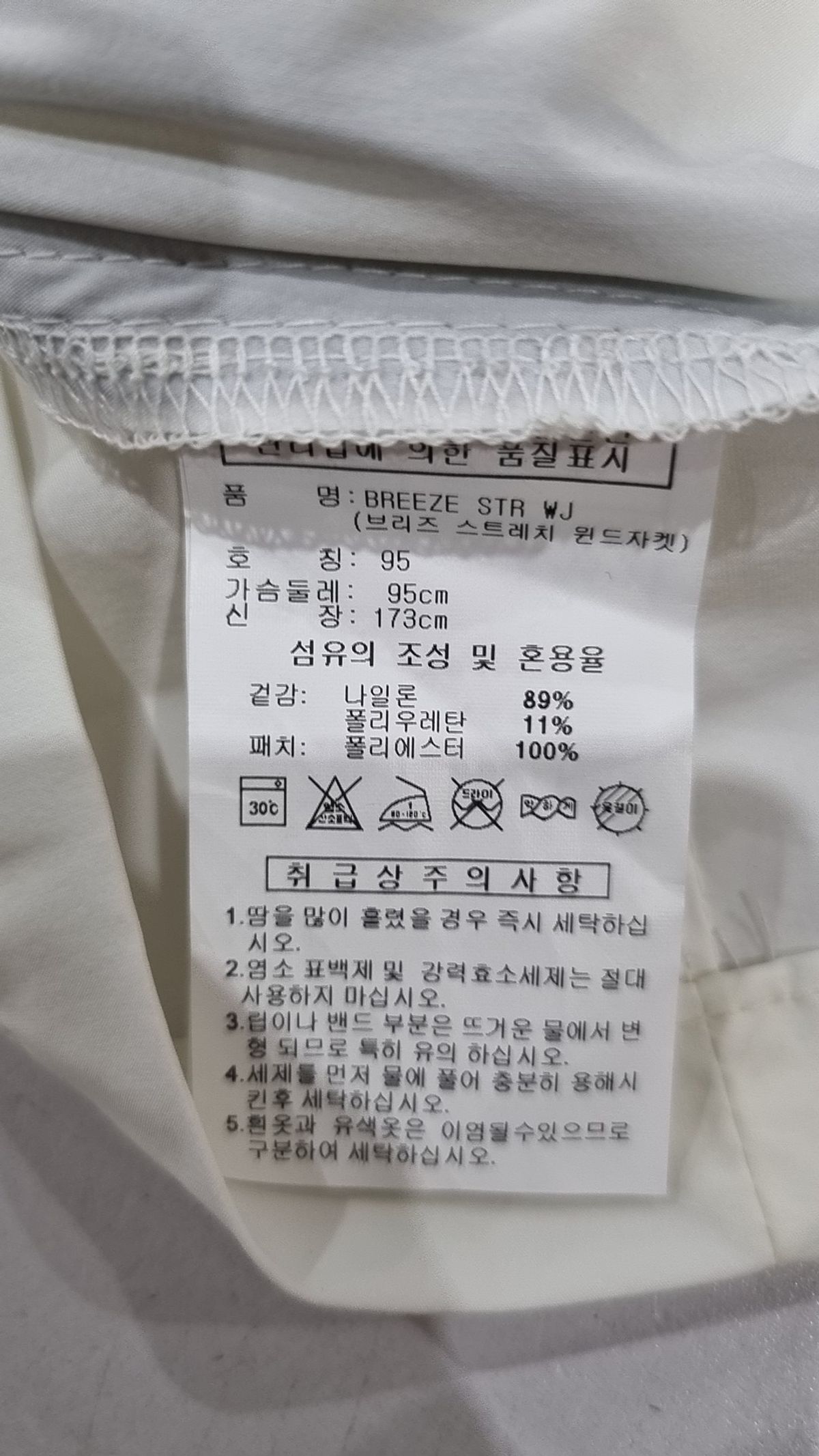아디다스(ADIDAS) 나일론/코치 재킷 95